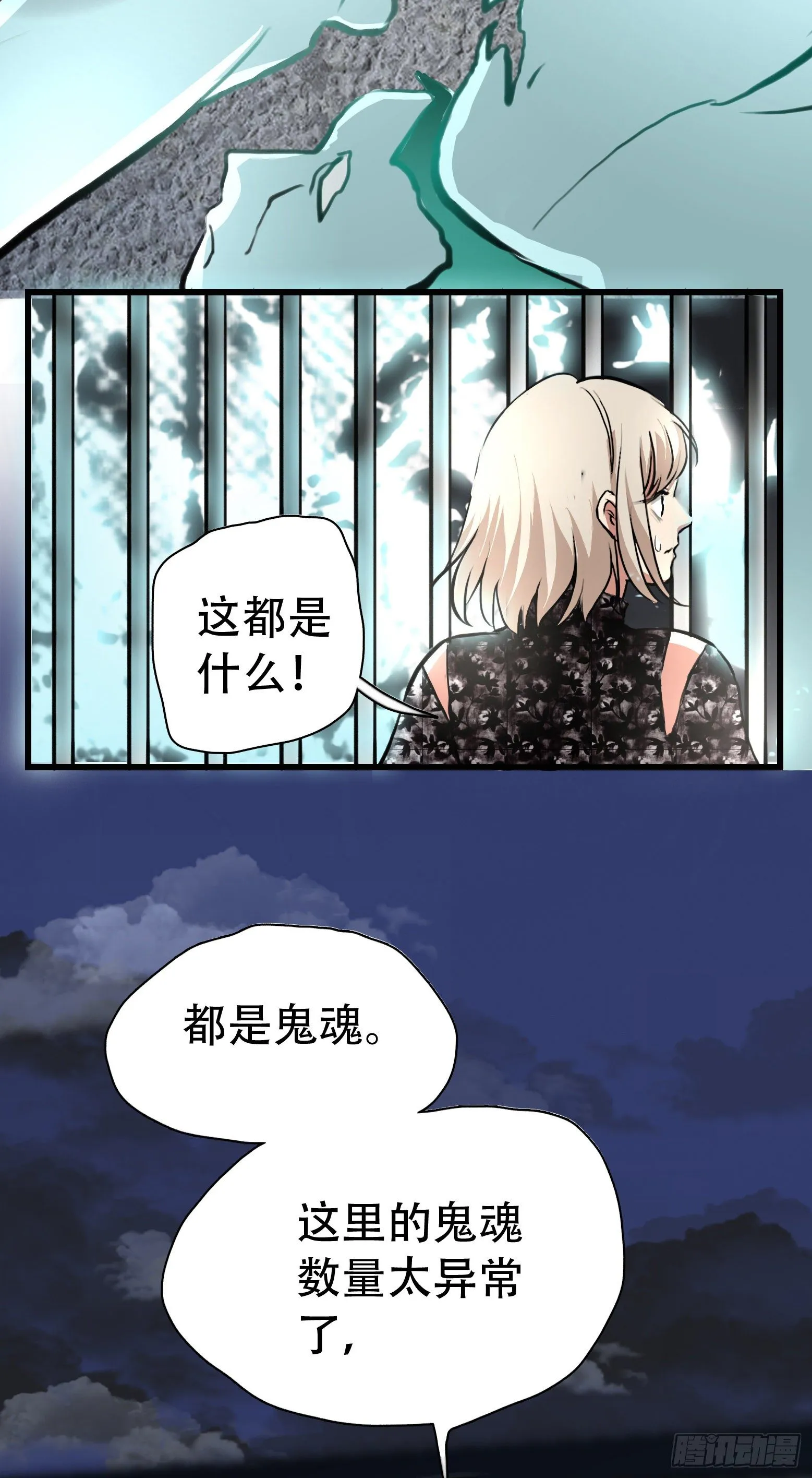 第25话 怨鬼高校 第10页