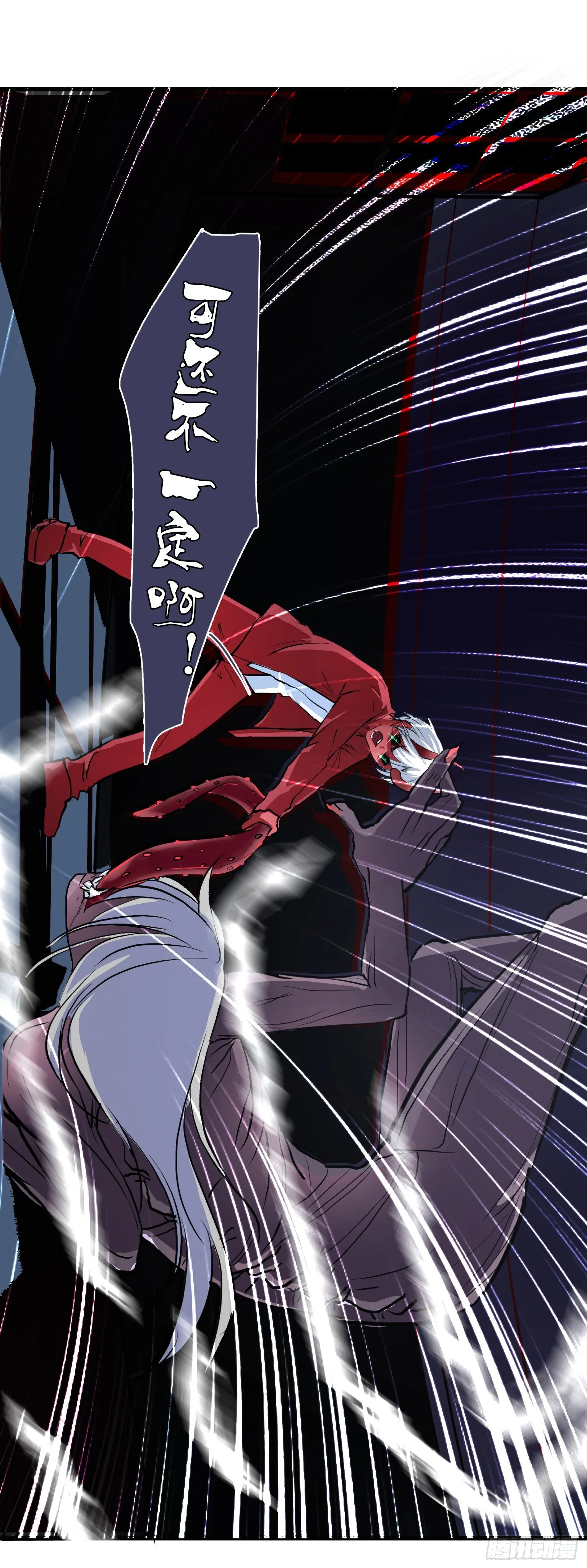 第26话 就怕怨鬼有文化 第6页