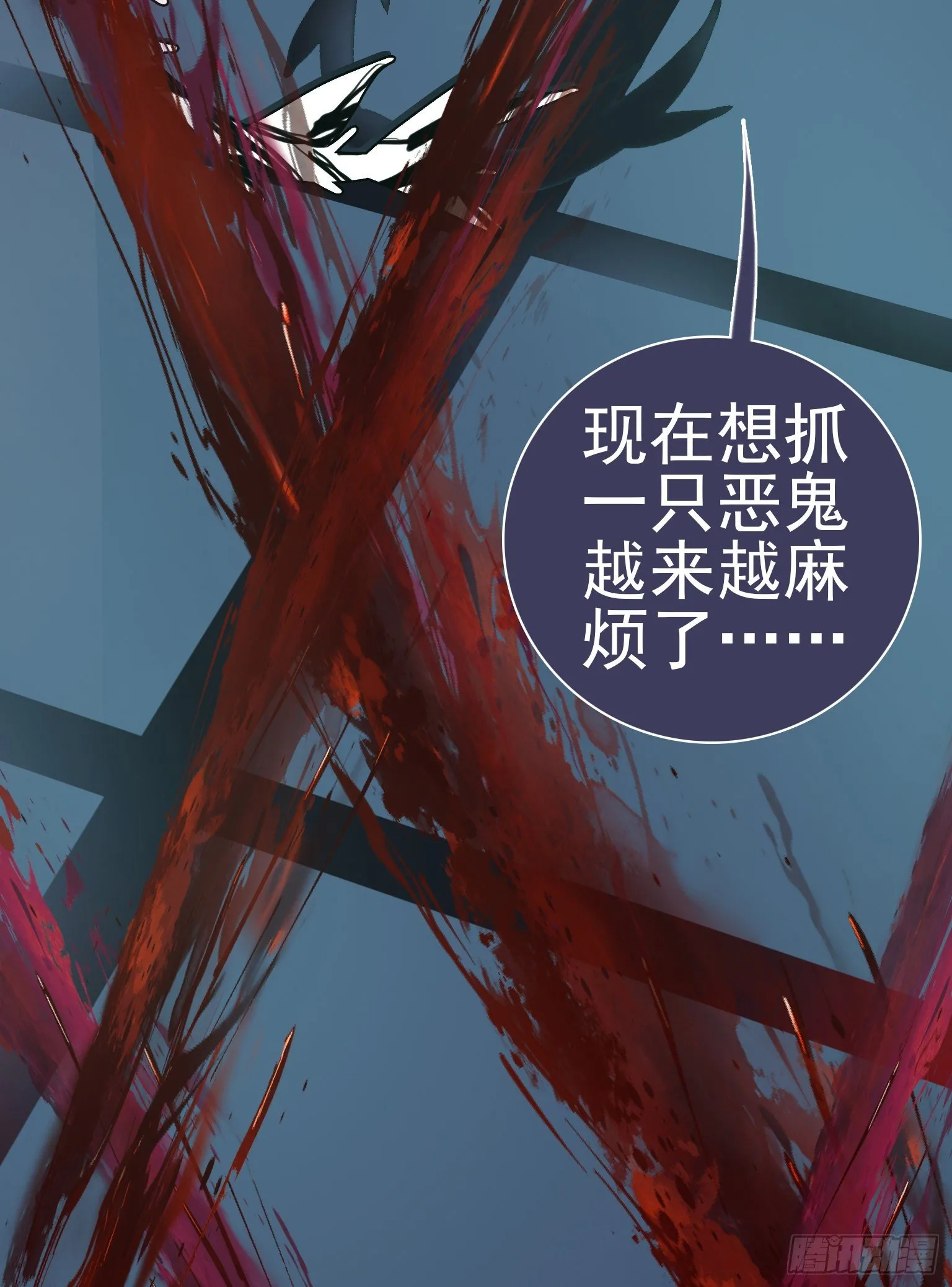 第26话 就怕怨鬼有文化 第9页
