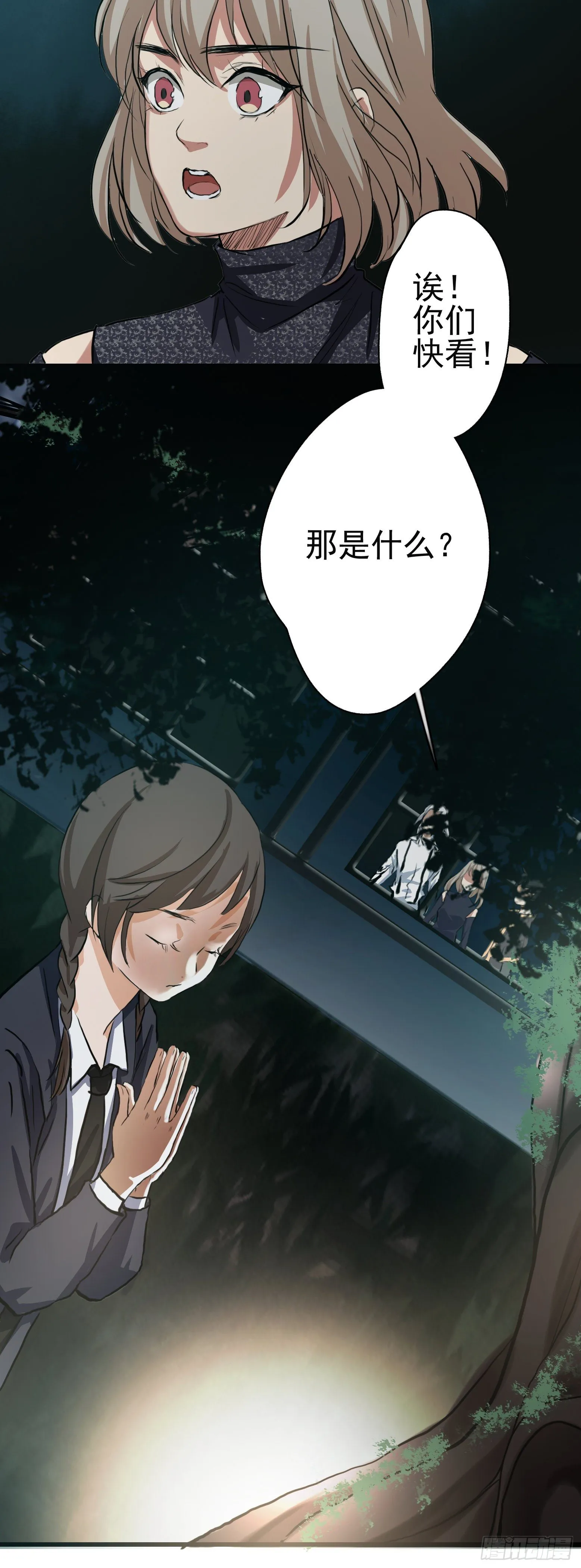 第26话 就怕怨鬼有文化 第17页