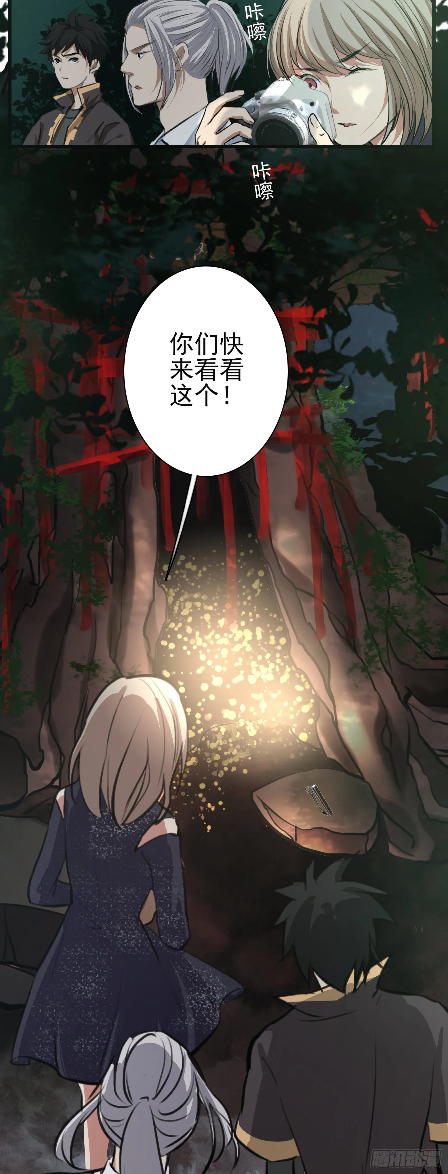 第26话 就怕怨鬼有文化 第19页
