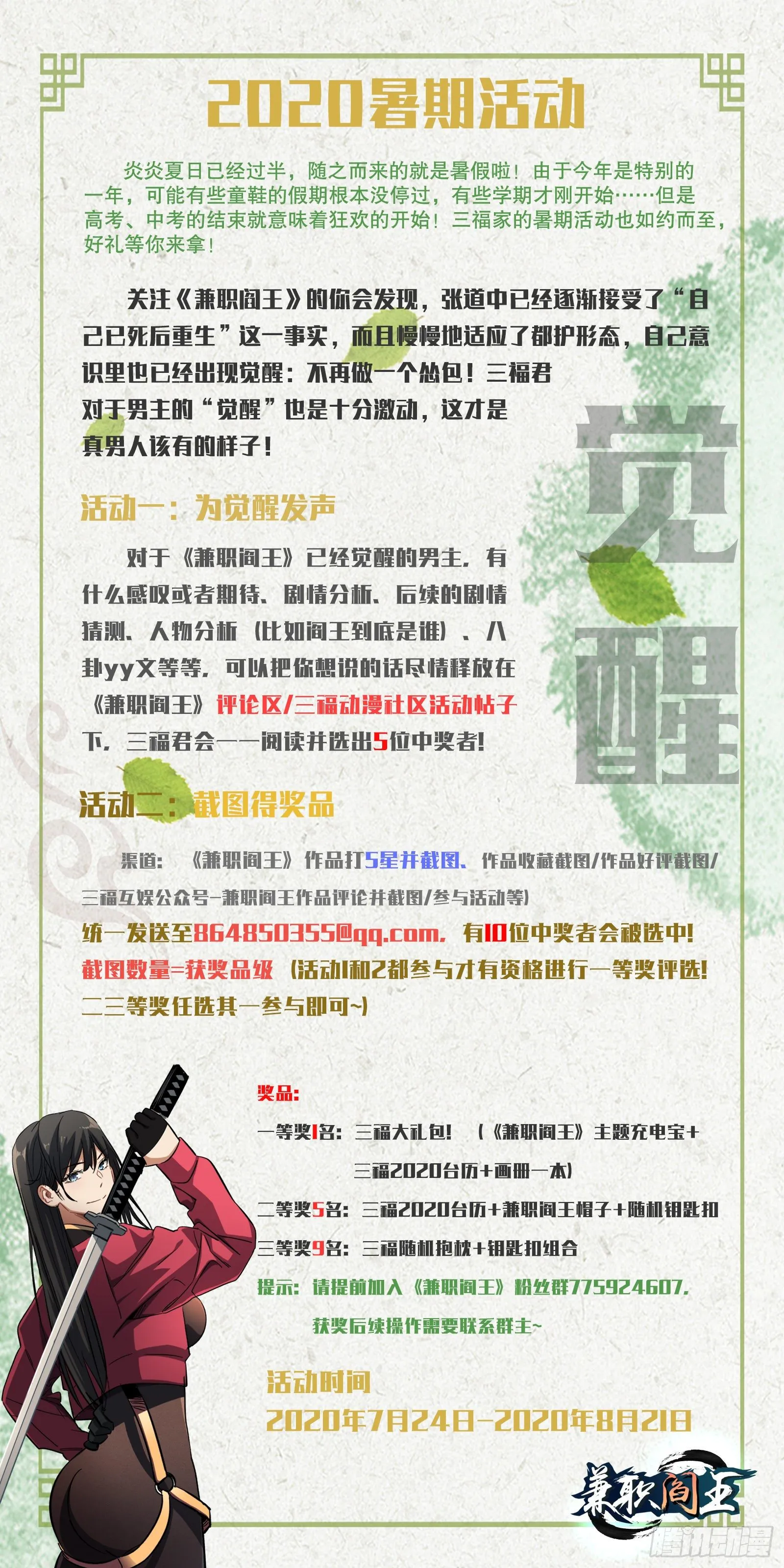 第24话 委托上门 第35页