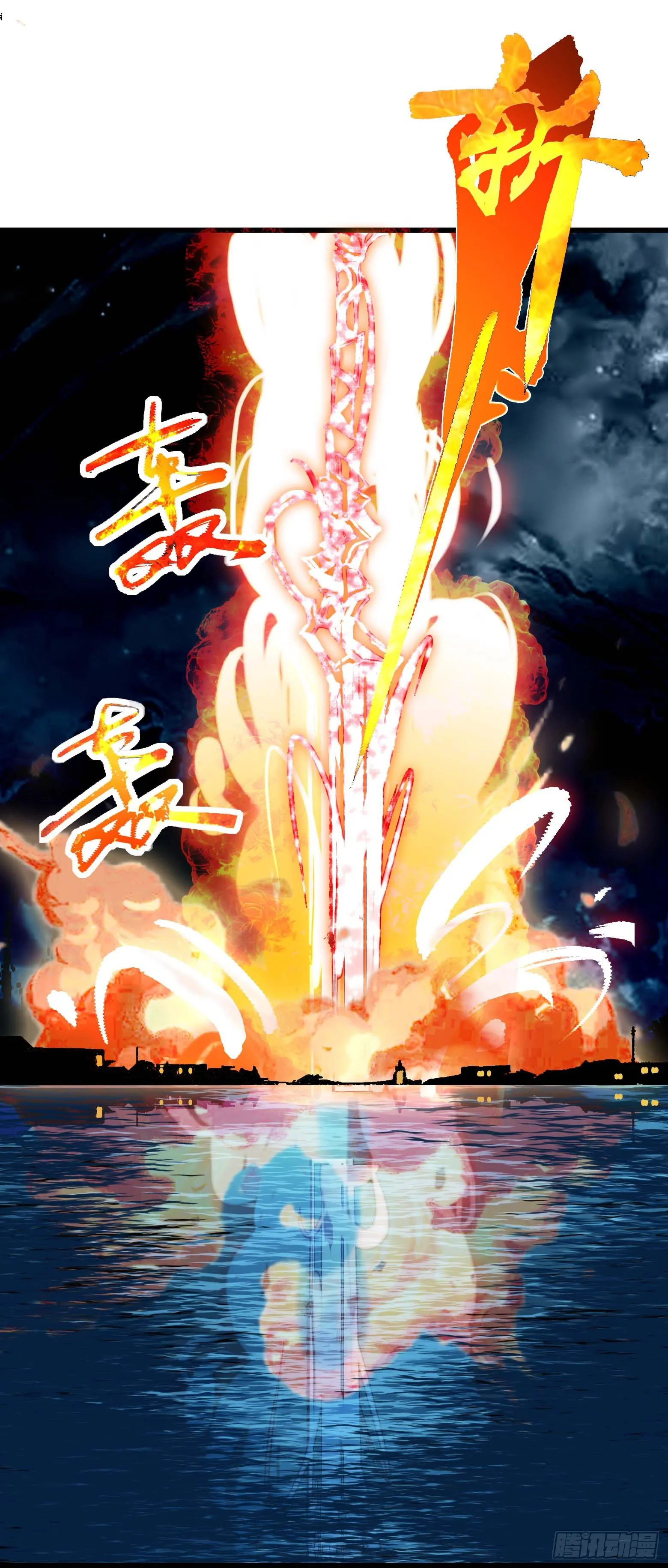 第23话 愤怒中的爆发 第20页