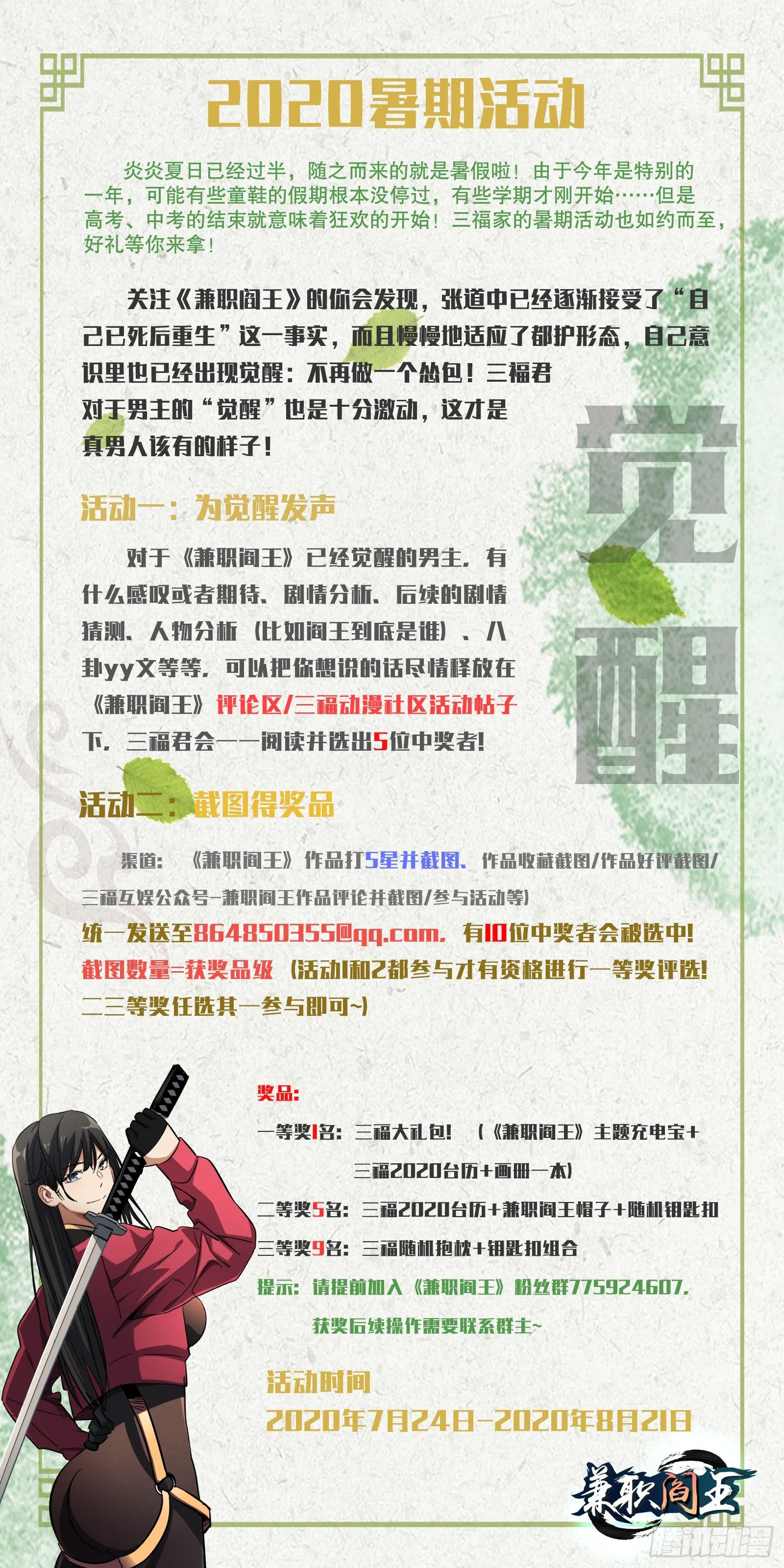 第22话 摧枯拉朽 第27页