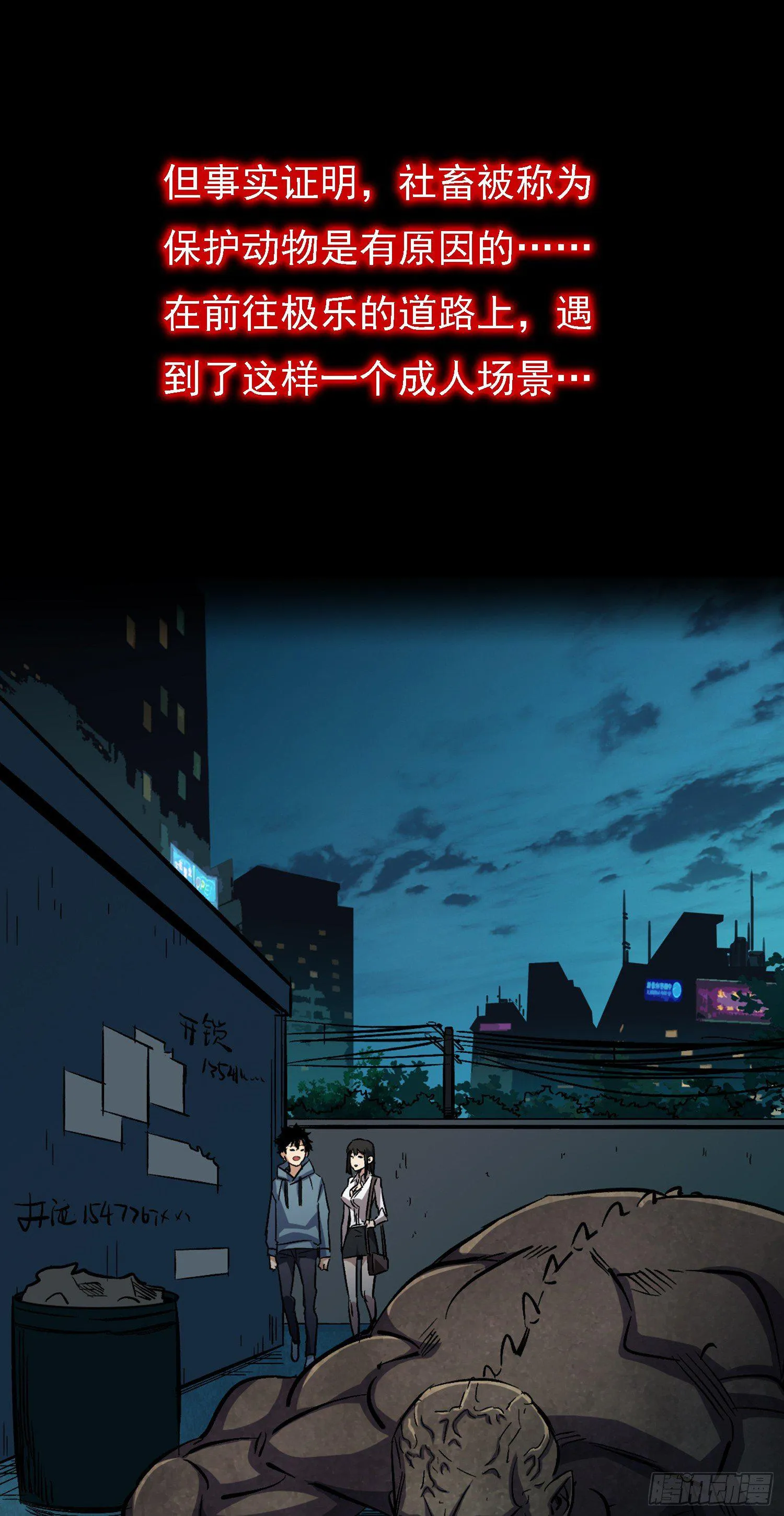预告 第4页
