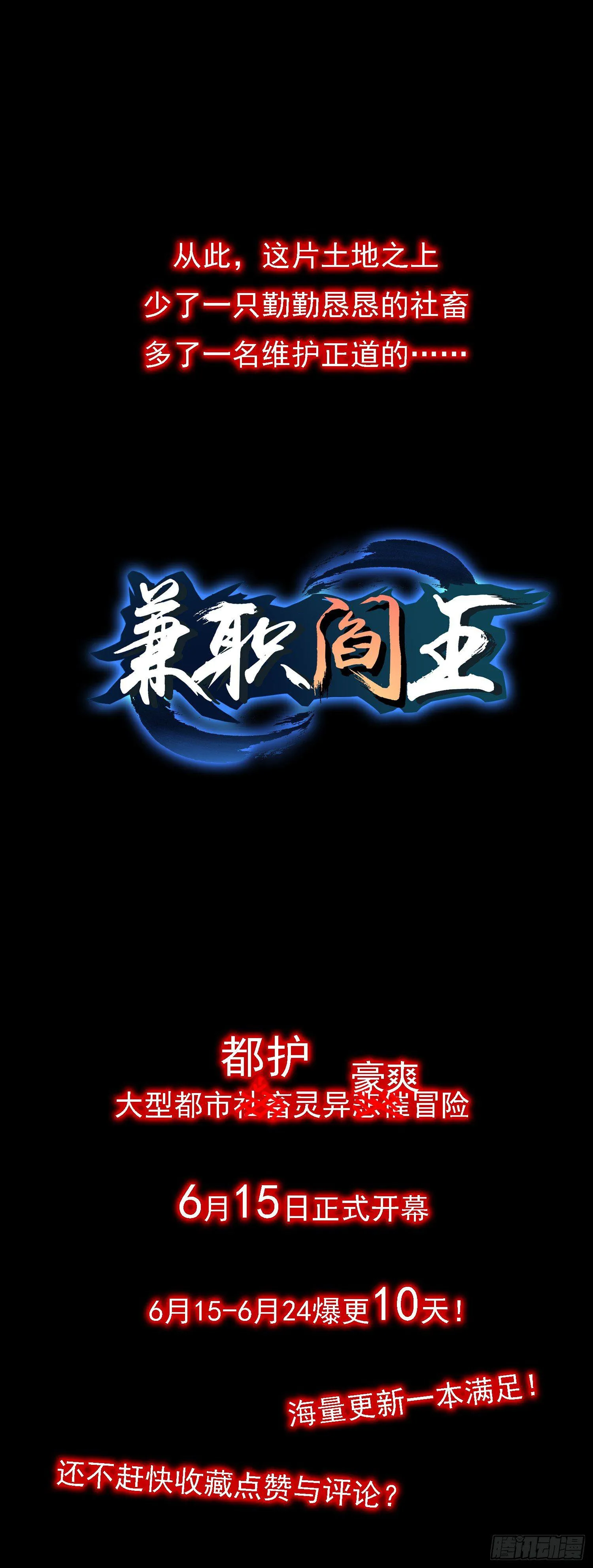 预告 第16页