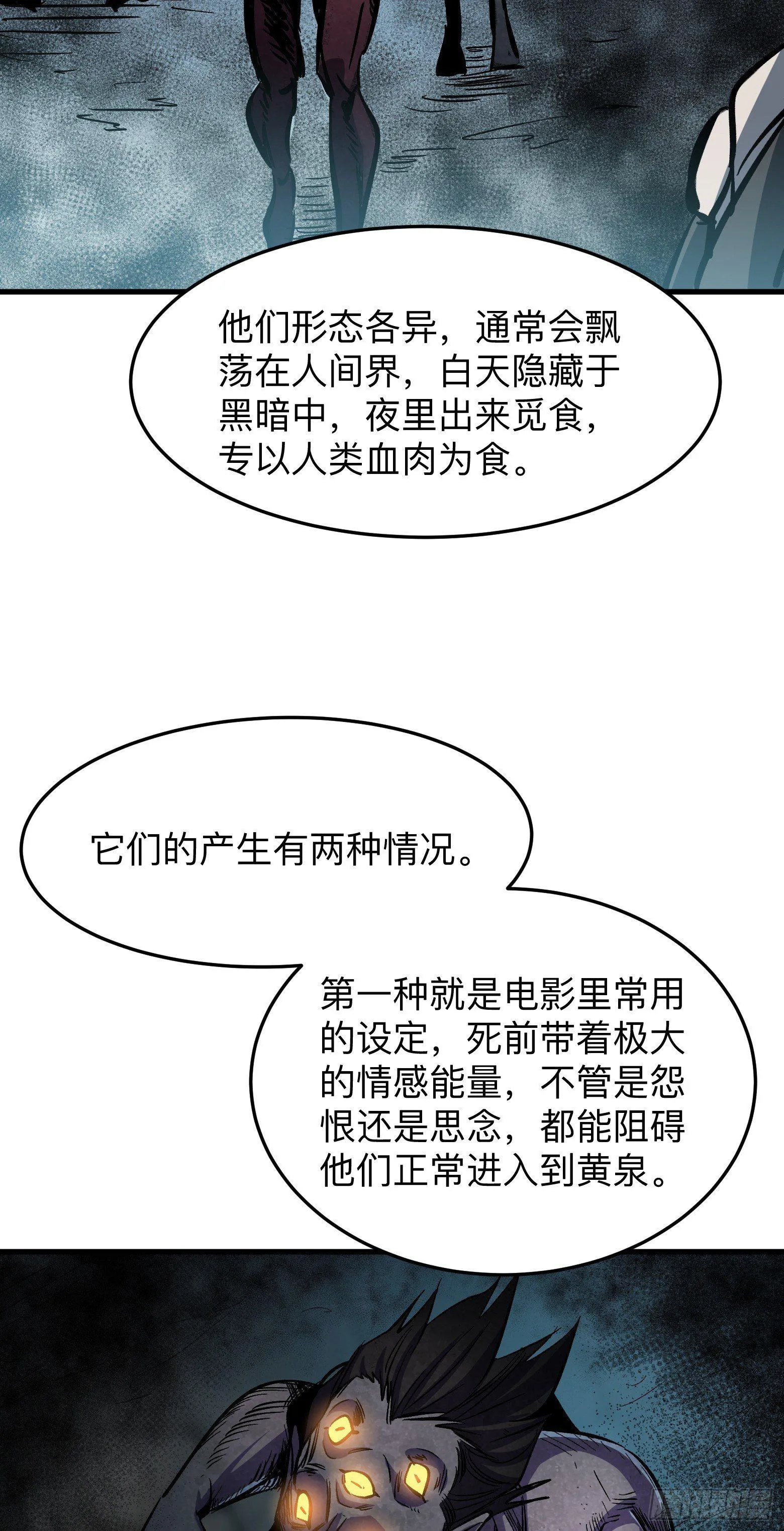 第2话 都市守护者？ 第7页