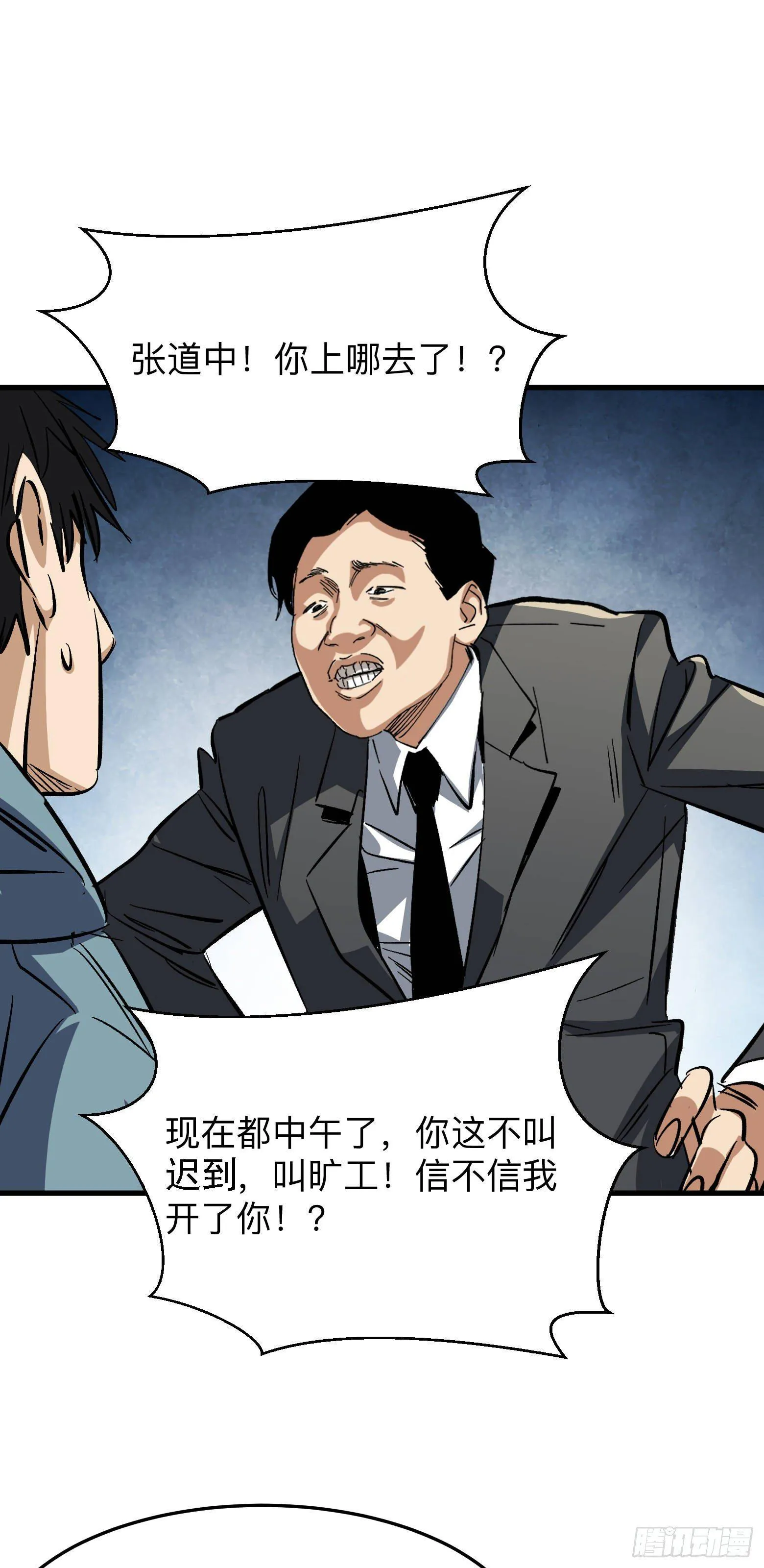 第6话 查无此人 第15页