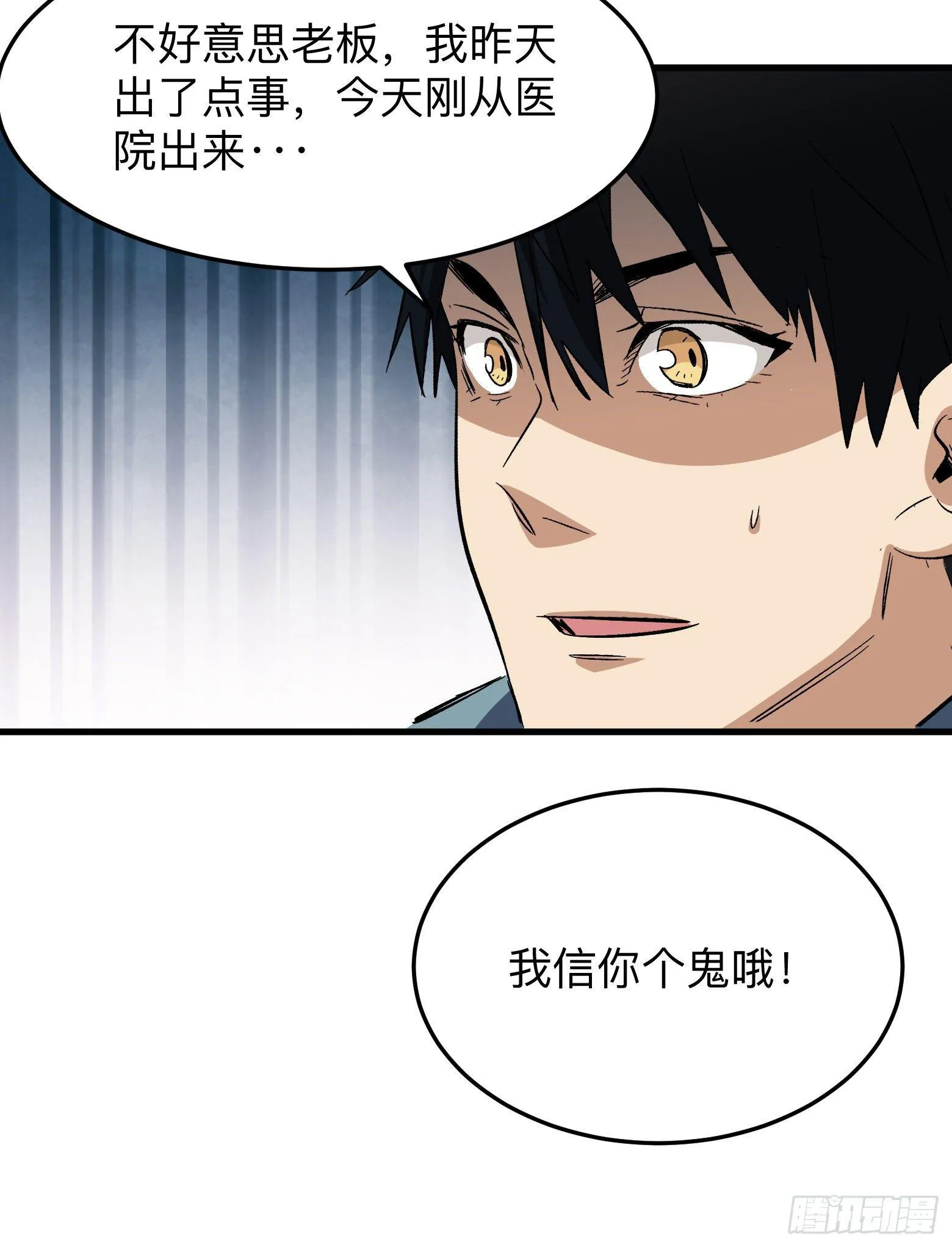 第6话 查无此人 第16页