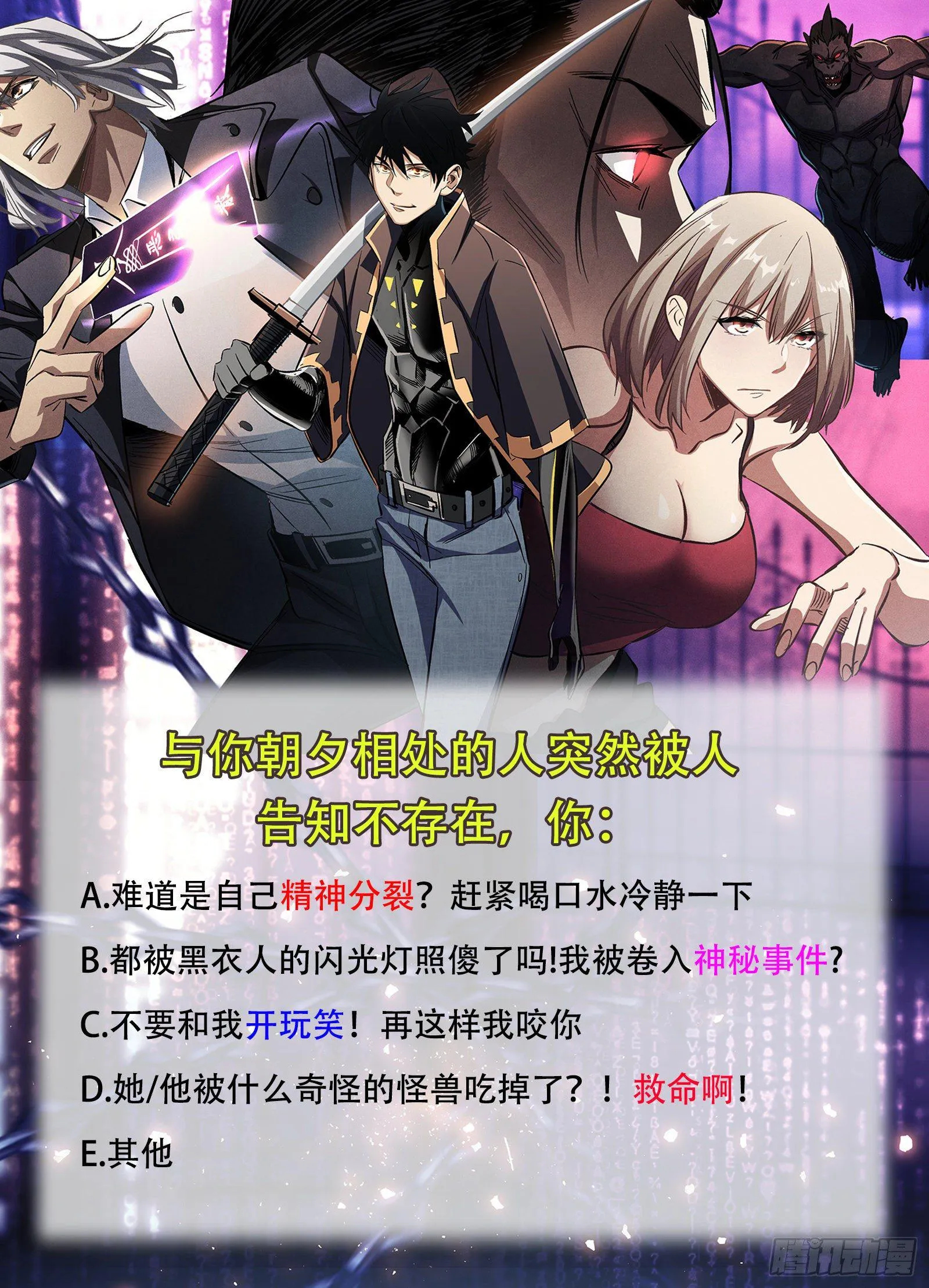 第6话 查无此人 第20页