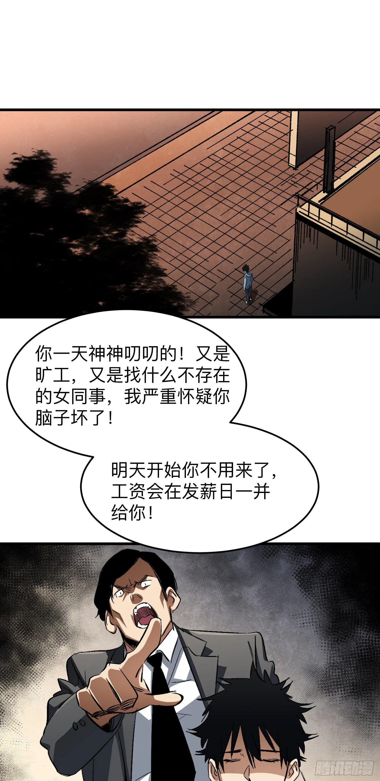 第7话 重返案发现场 第2页