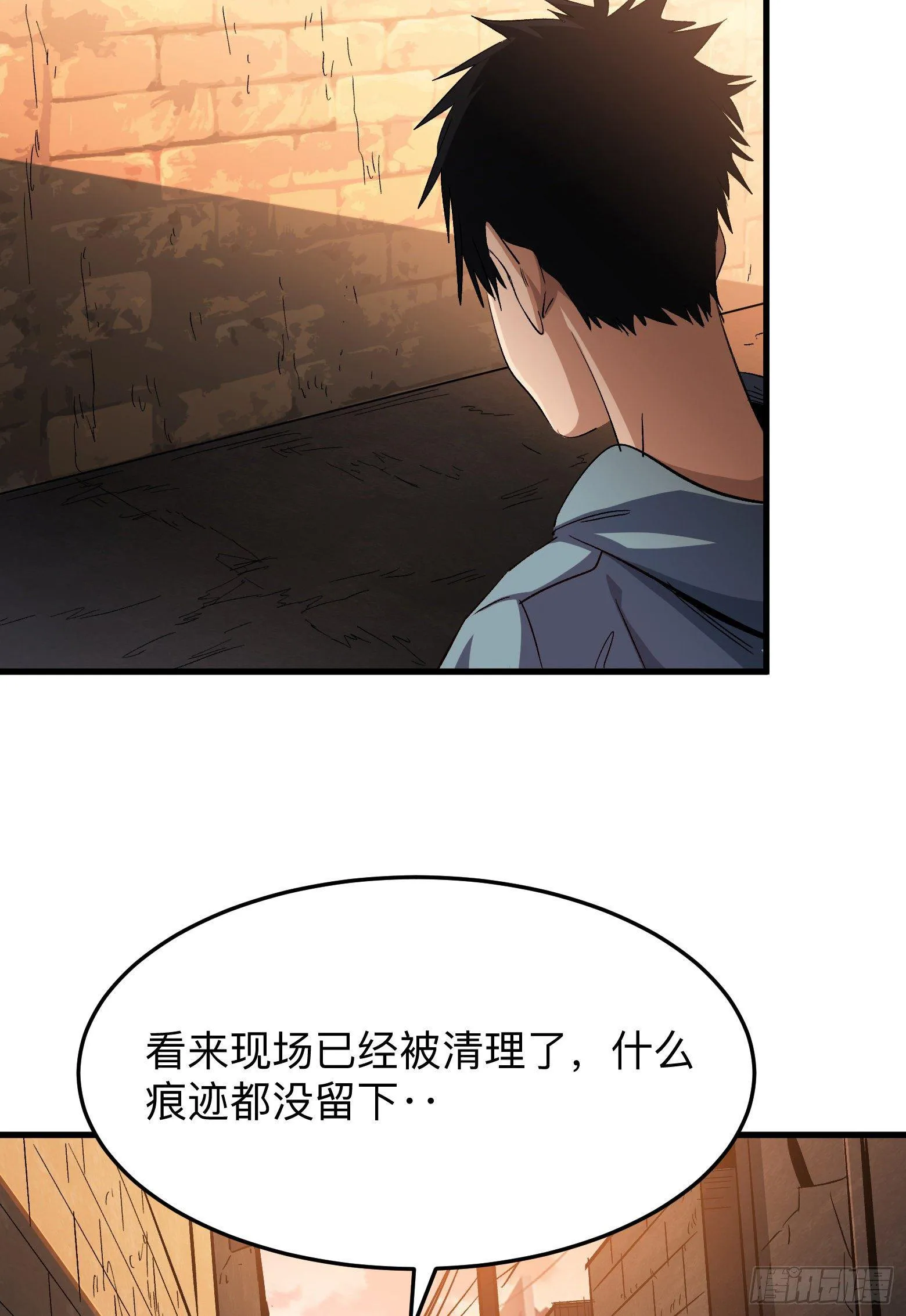 第7话 重返案发现场 第7页