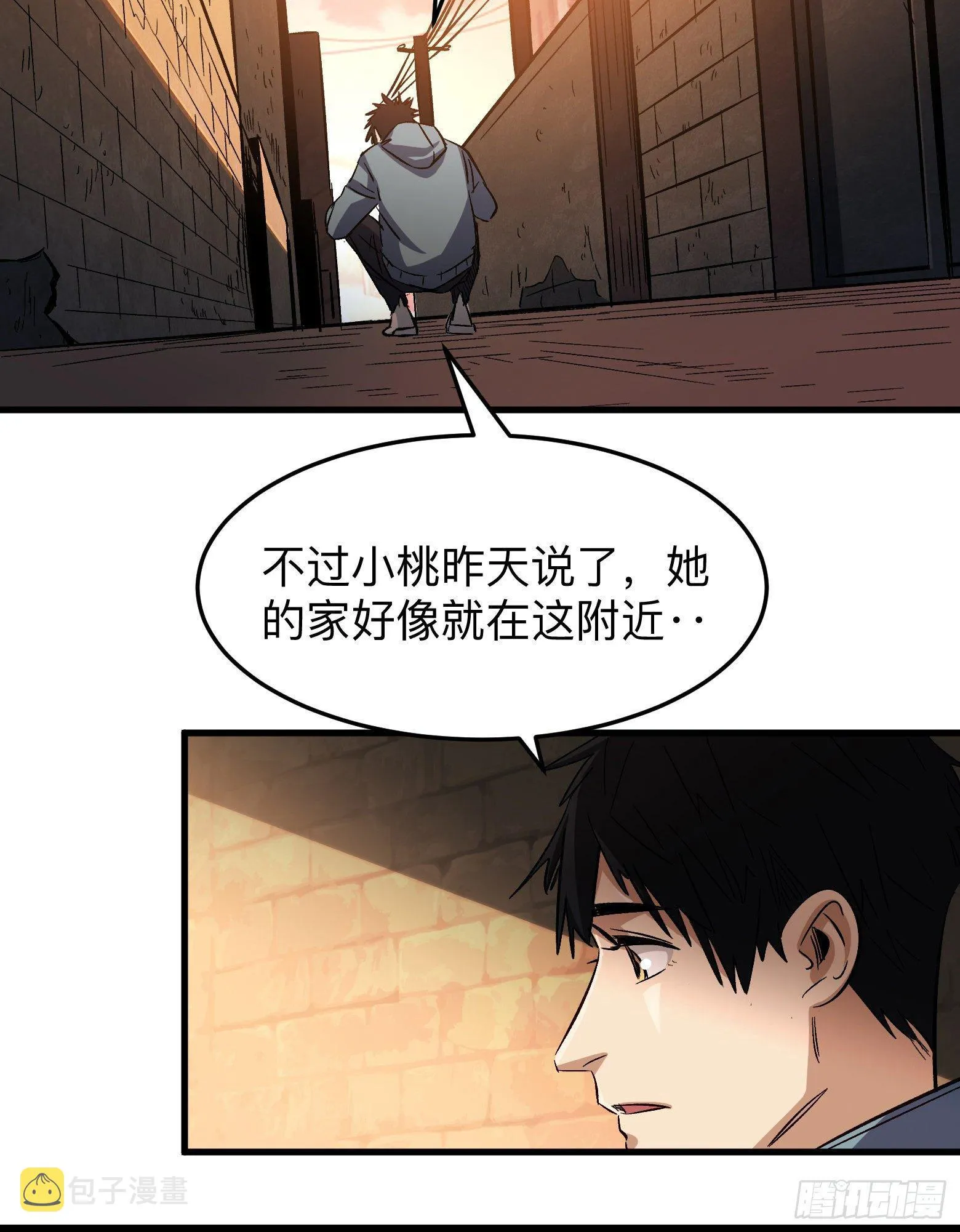 第7话 重返案发现场 第8页