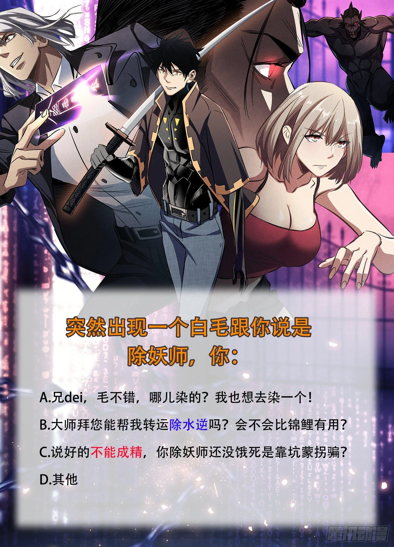 第7话 重返案发现场 第23页