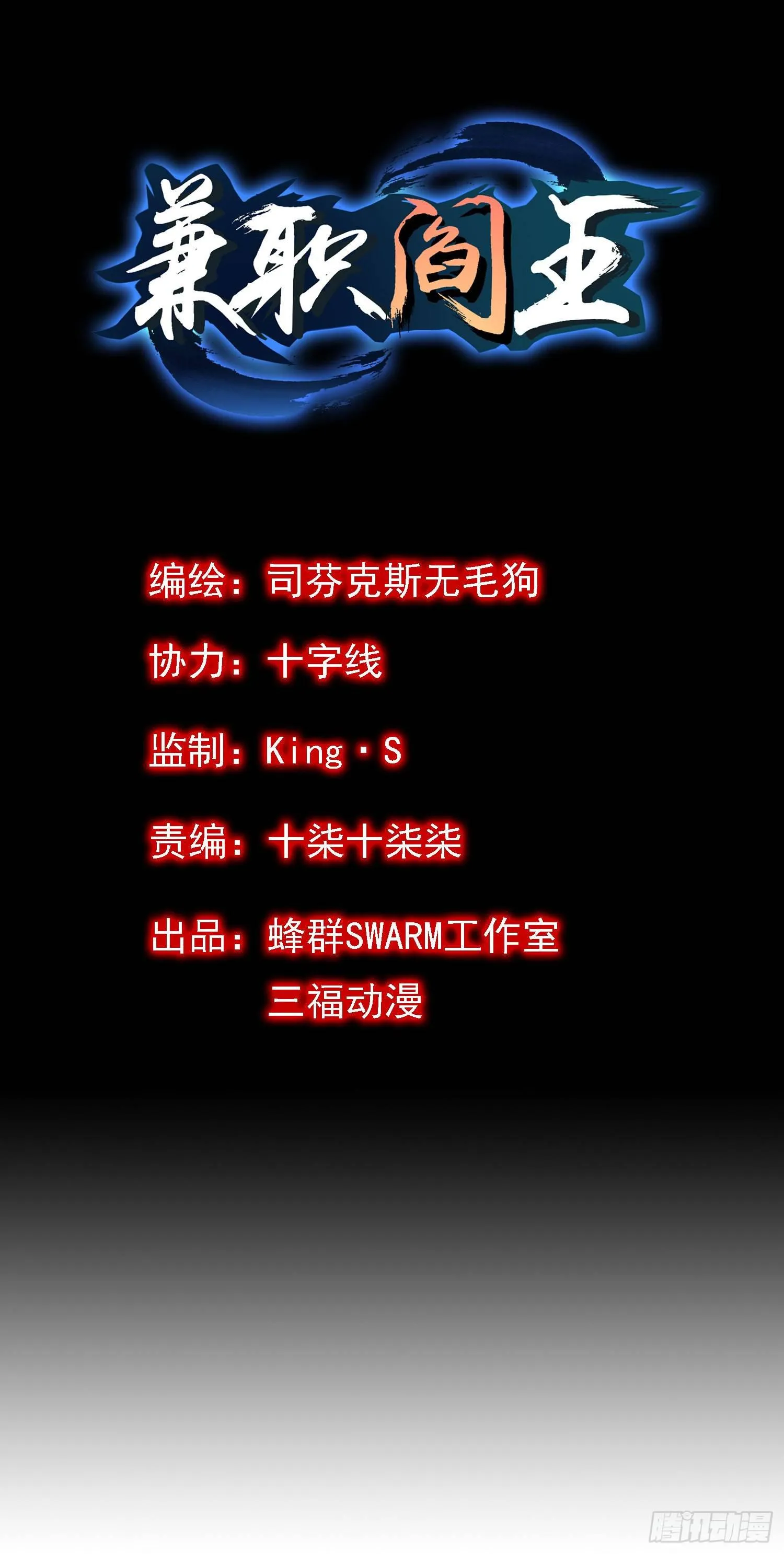第8话 高人就这？ 第1页