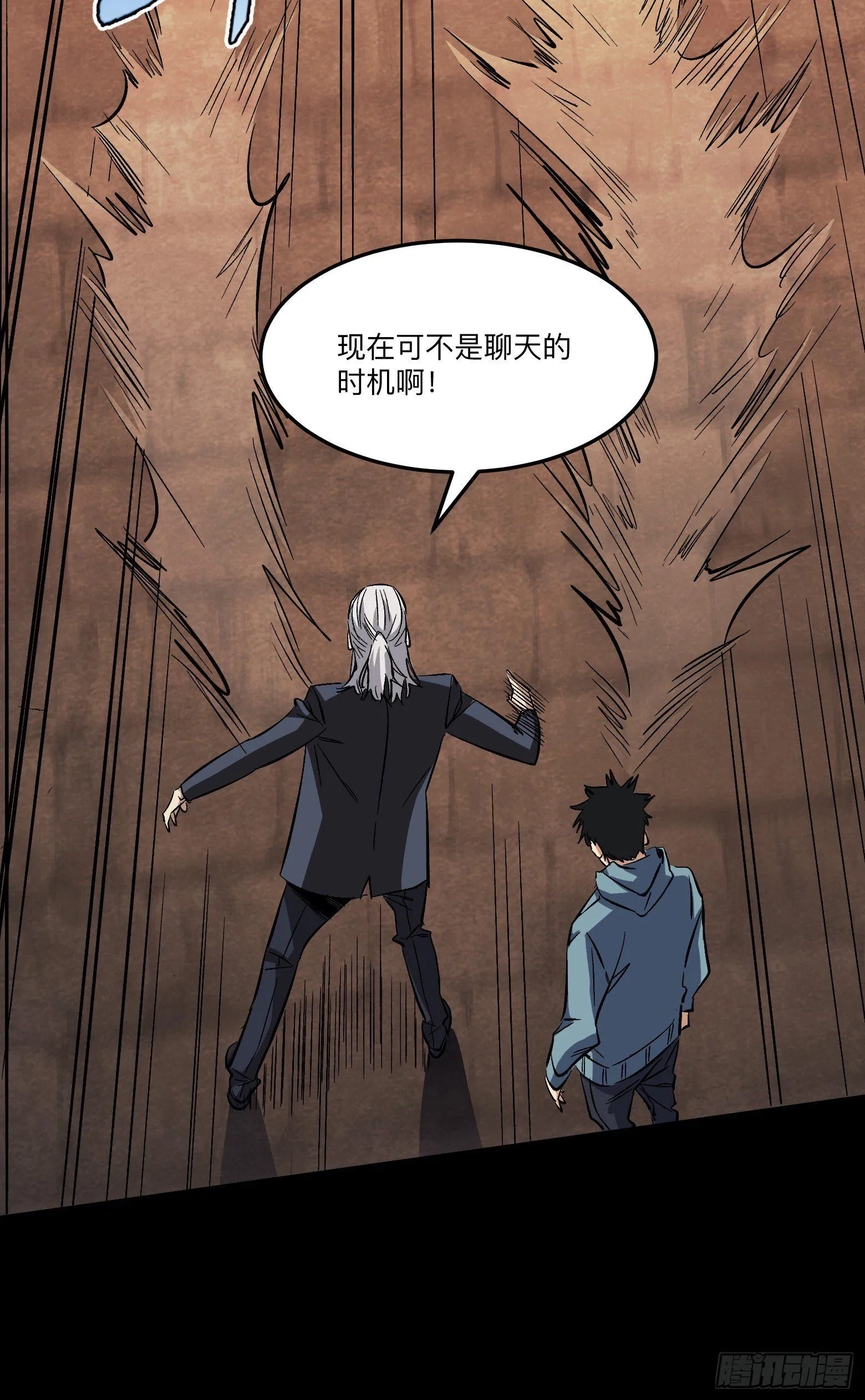 第8话 高人就这？ 第3页