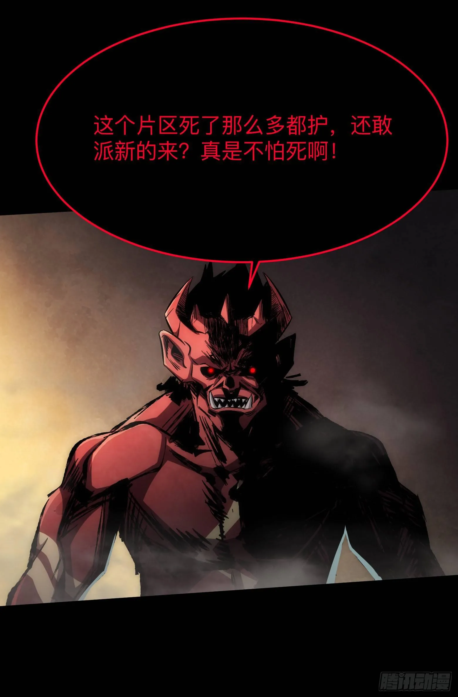 第8话 高人就这？ 第4页