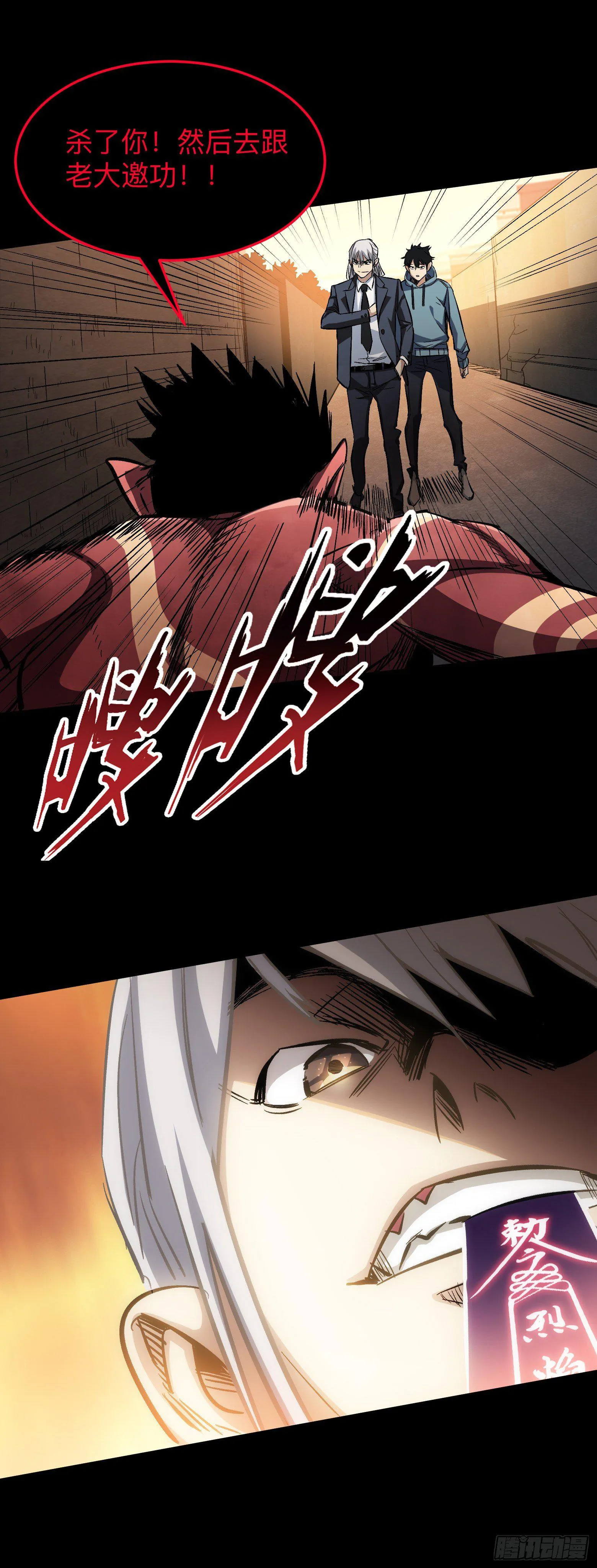 第8话 高人就这？ 第5页
