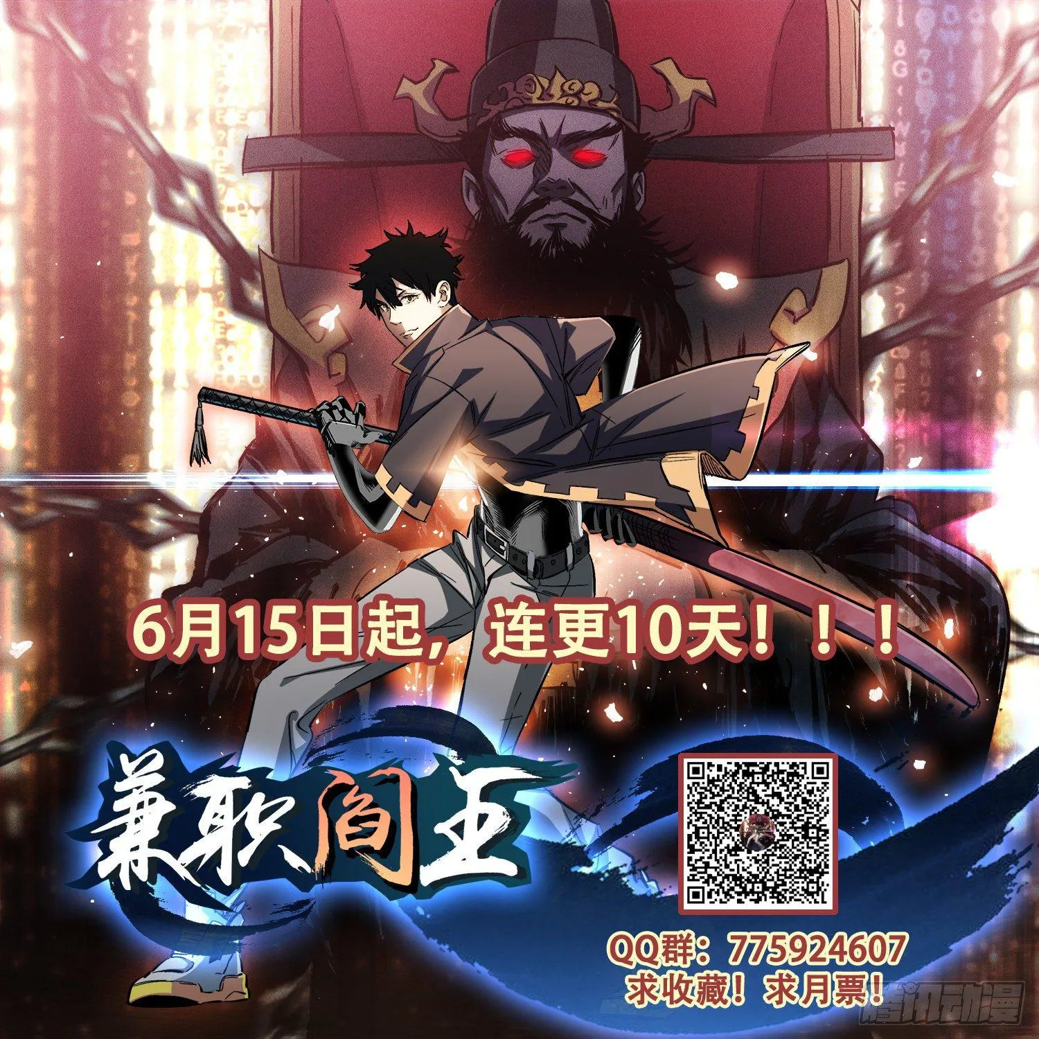 第8话 高人就这？ 第26页