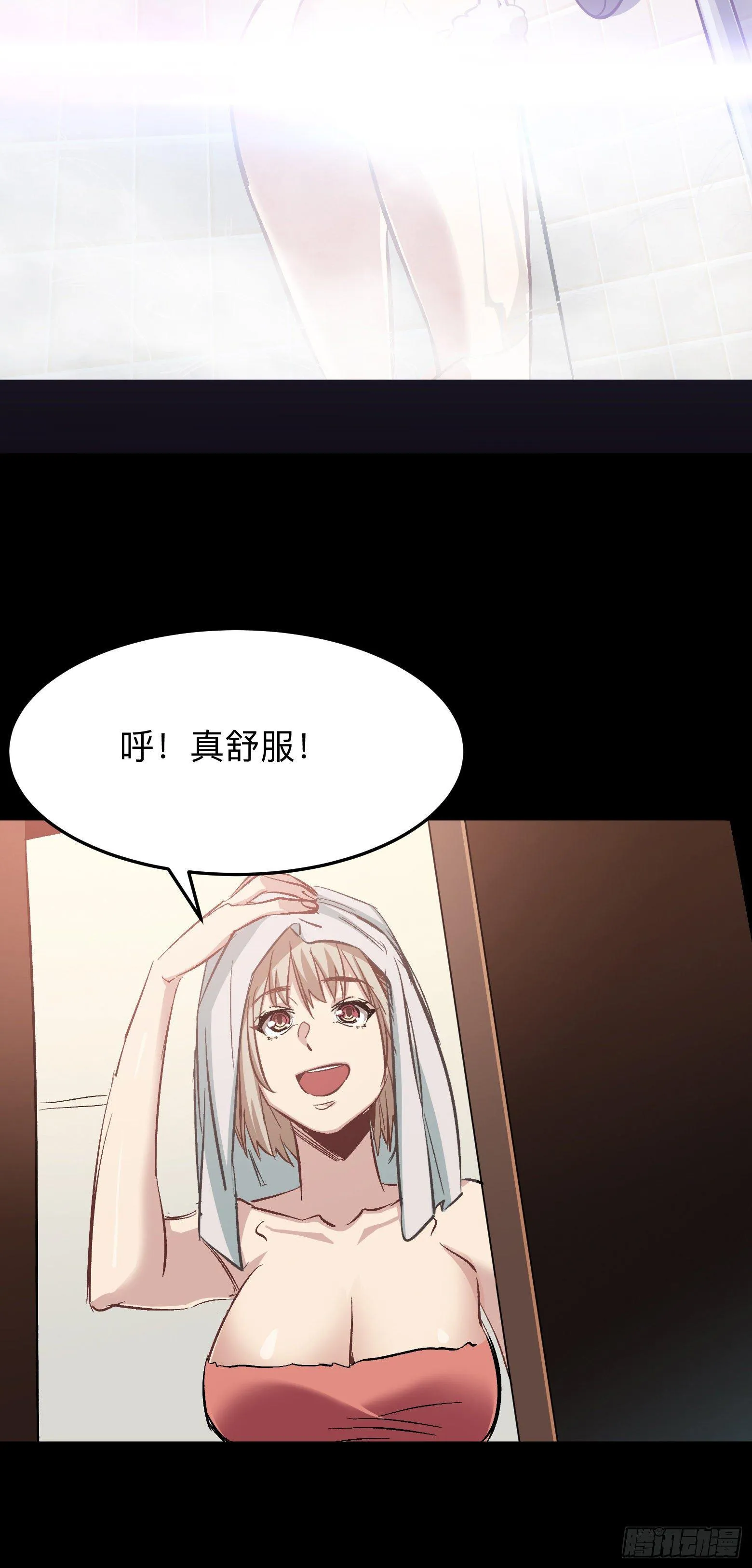 第9话 索命女诡 第13页