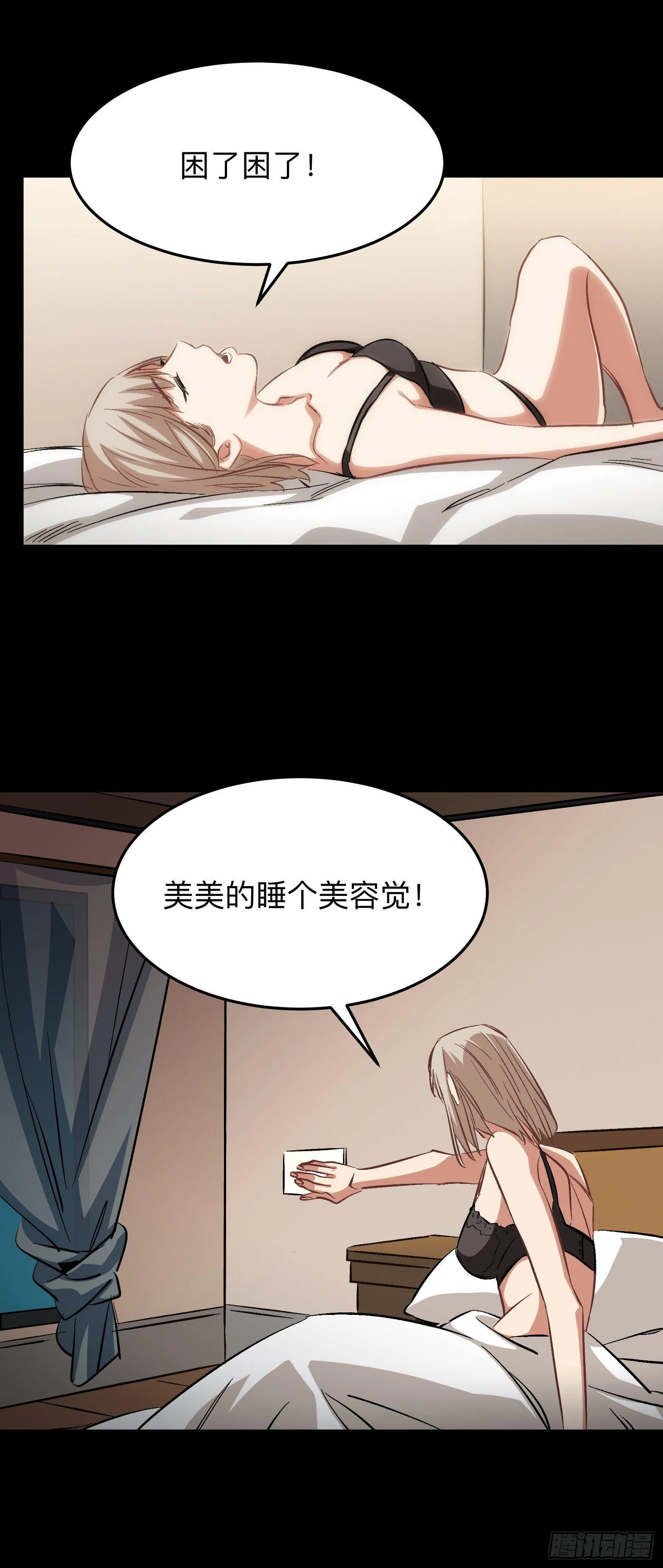 第9话 索命女诡 第14页