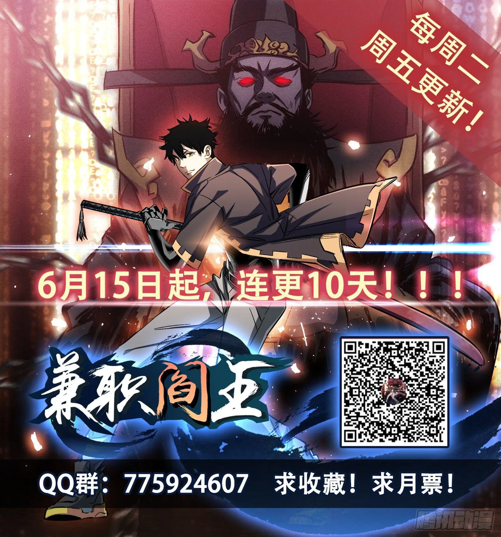 第9话 索命女诡 第26页