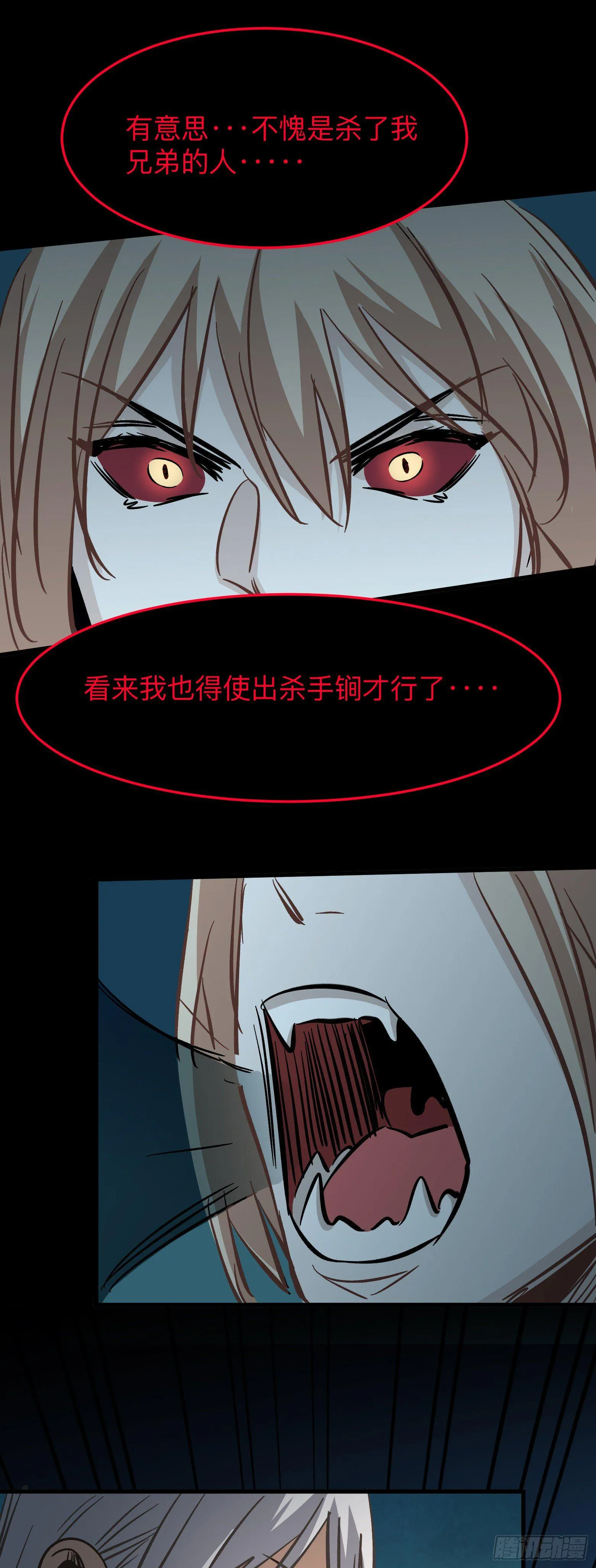 第10话 救命啊打女人了！ 第9页