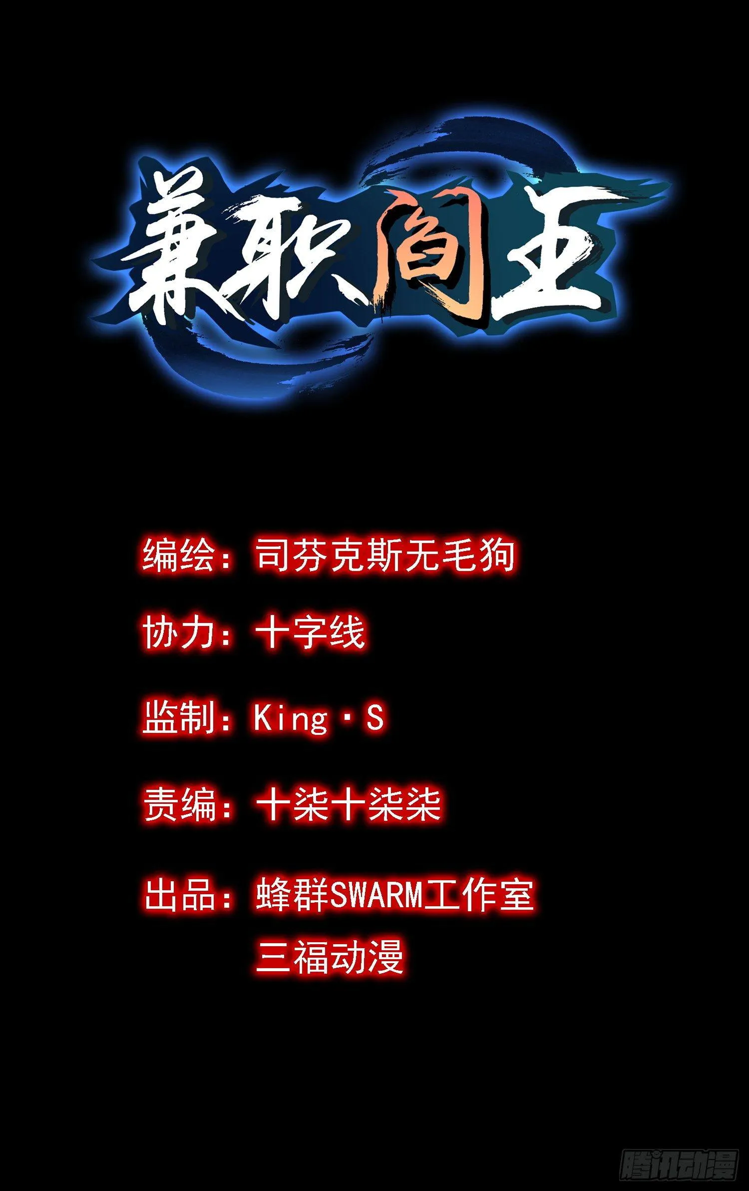 第11话 不再逃避 第1页