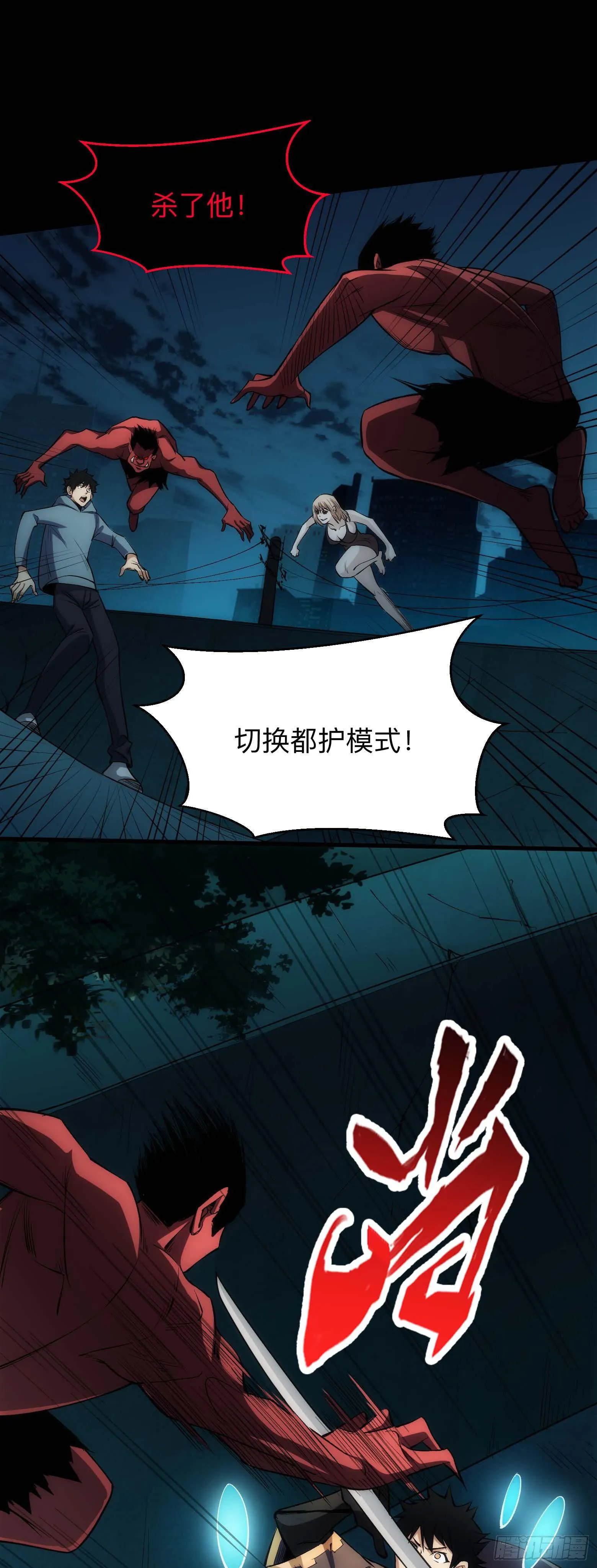 第11话 不再逃避 第2页