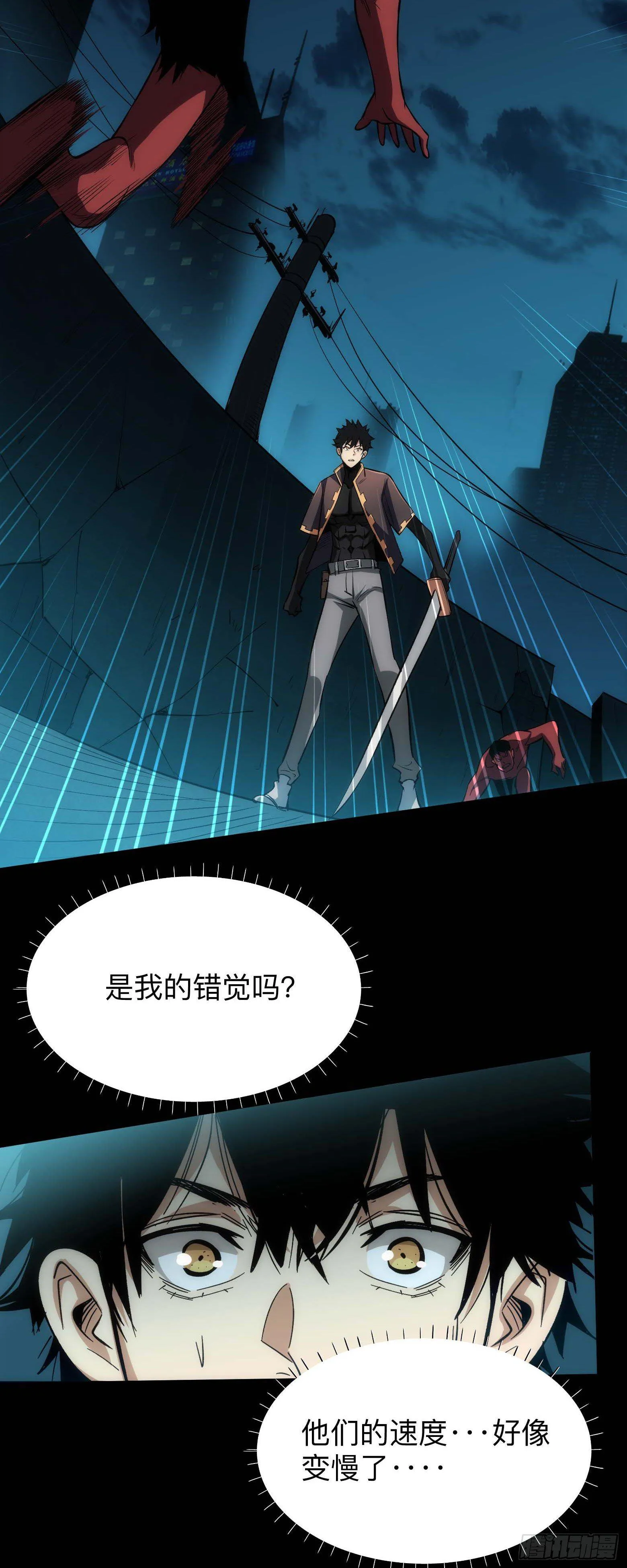 第11话 不再逃避 第7页