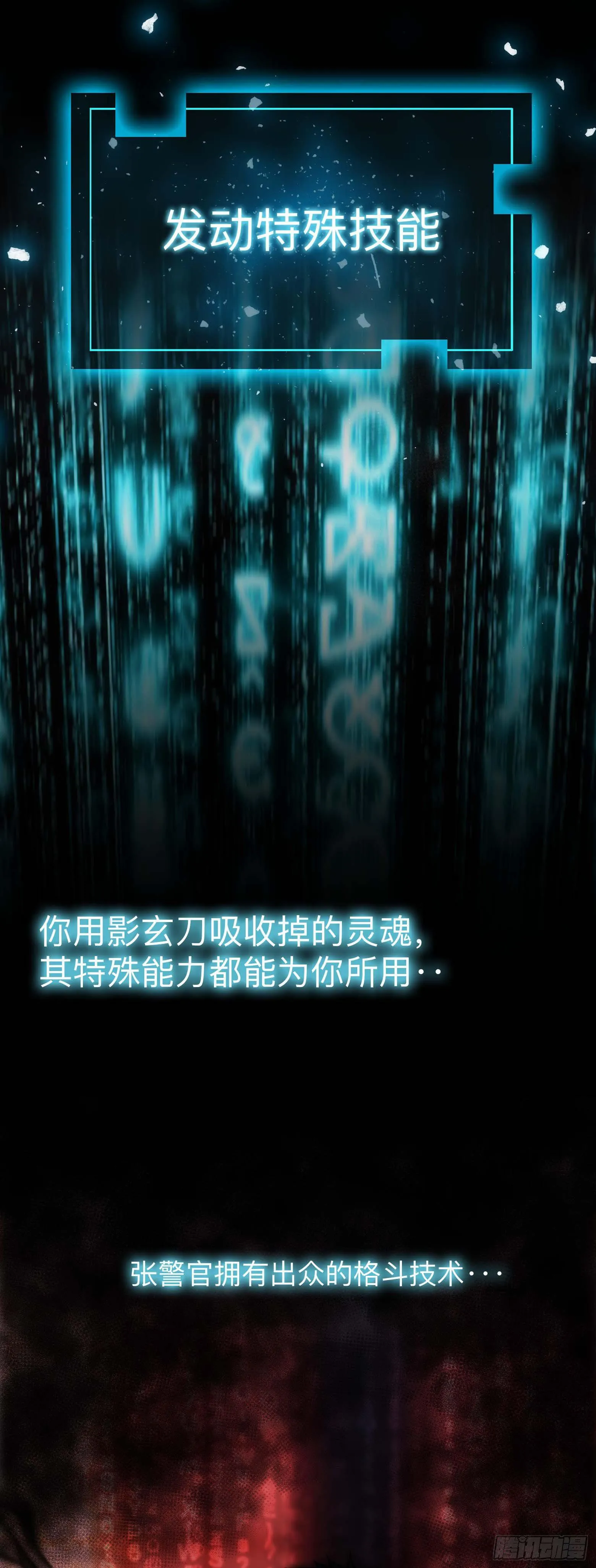 第11话 不再逃避 第8页