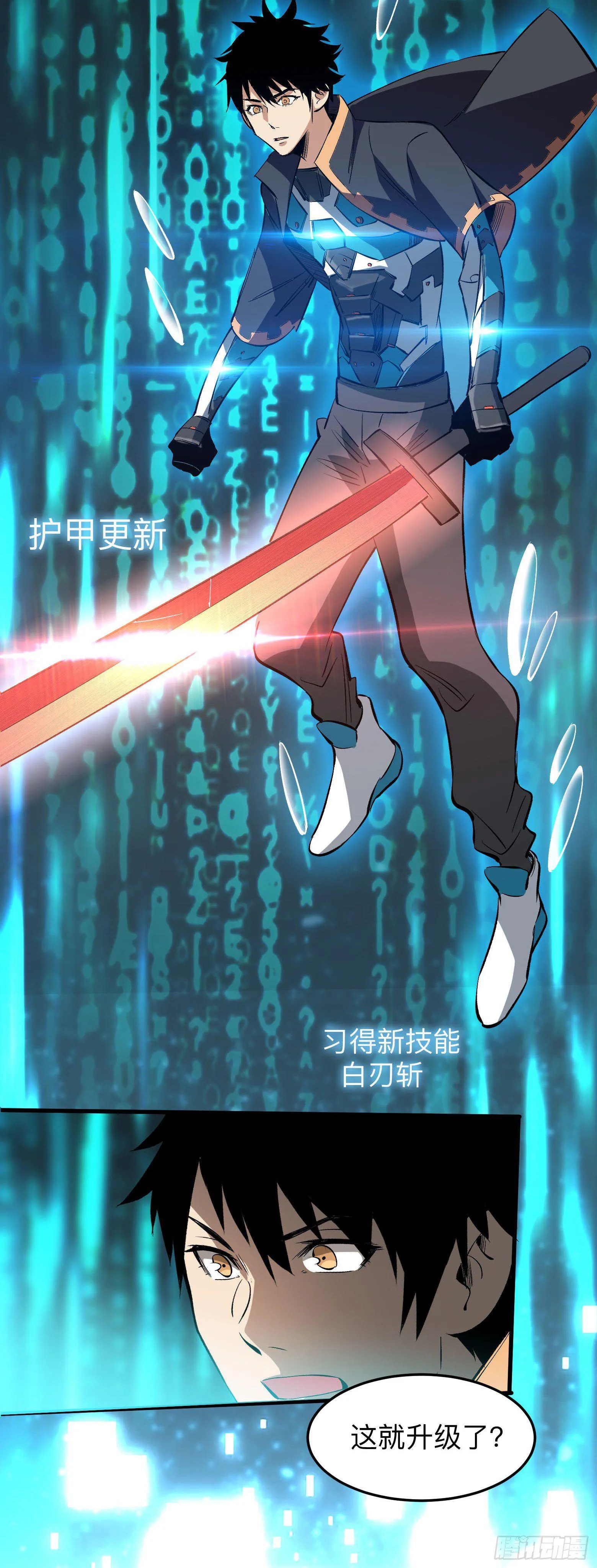 第11话 不再逃避 第25页
