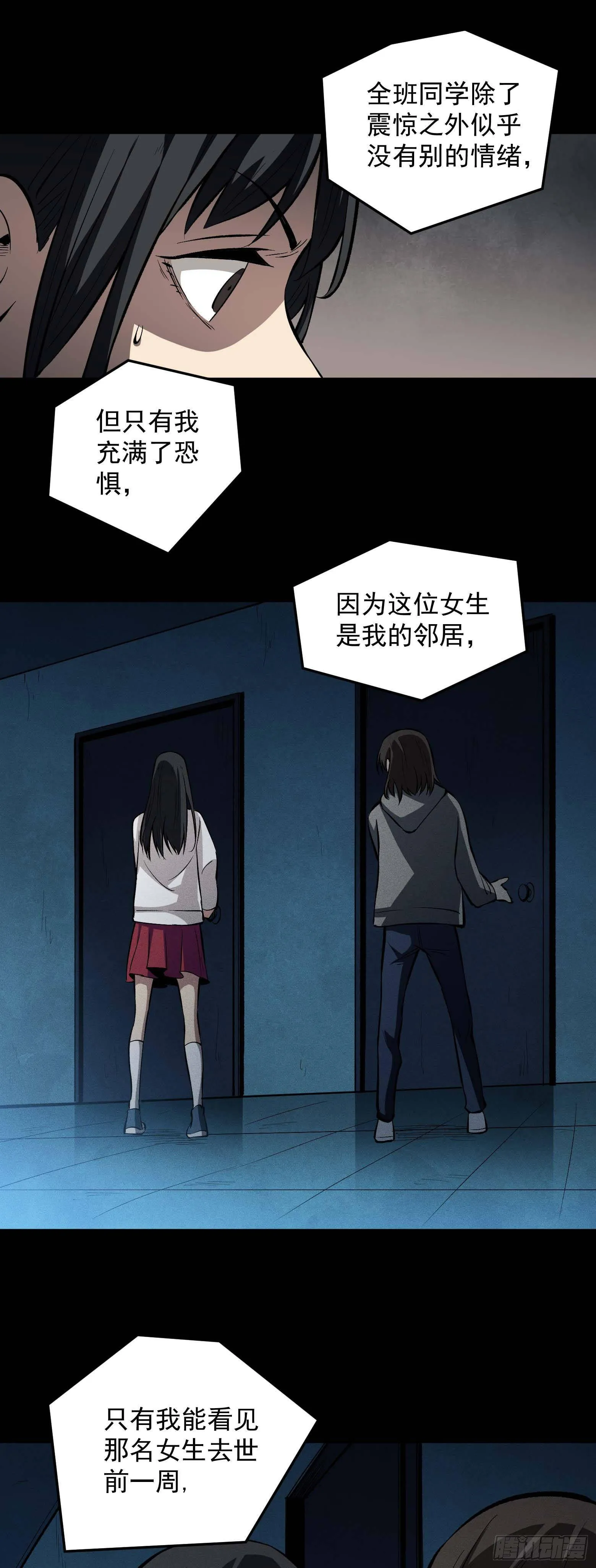 第13话 任务上门 第4页
