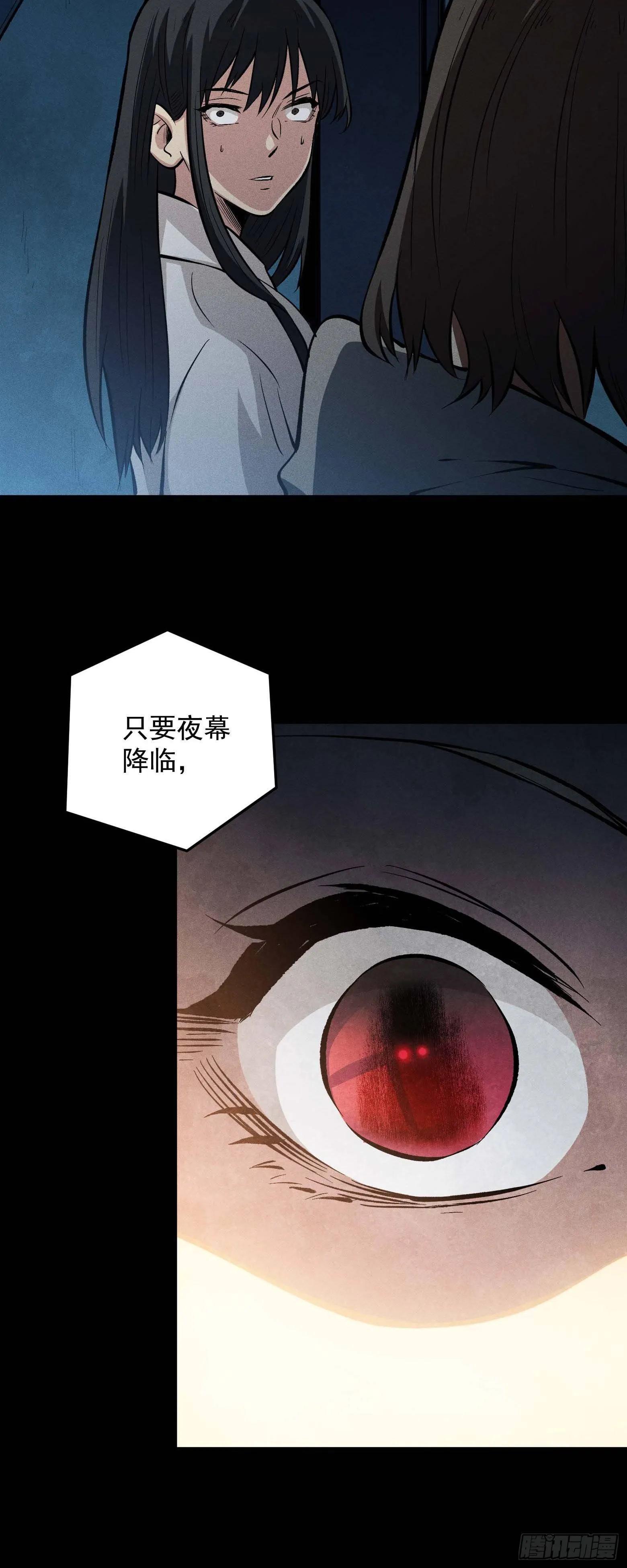 第13话 任务上门 第5页