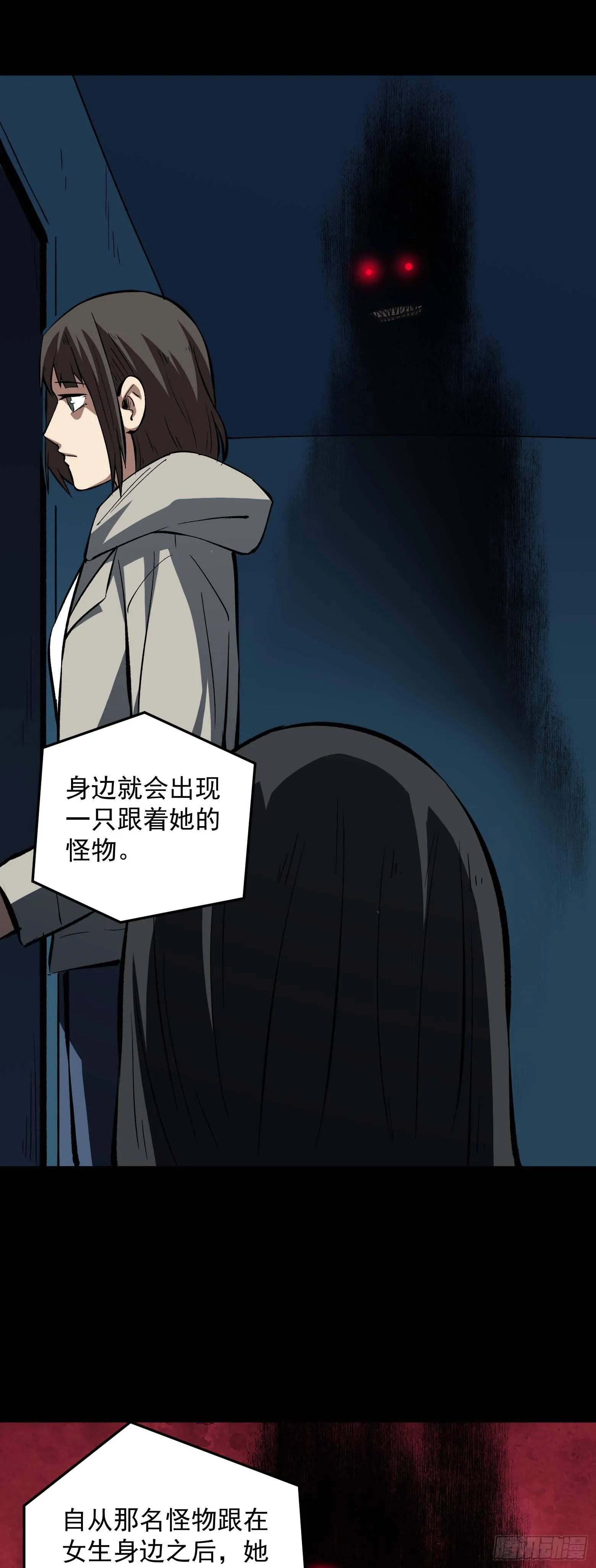第13话 任务上门 第6页