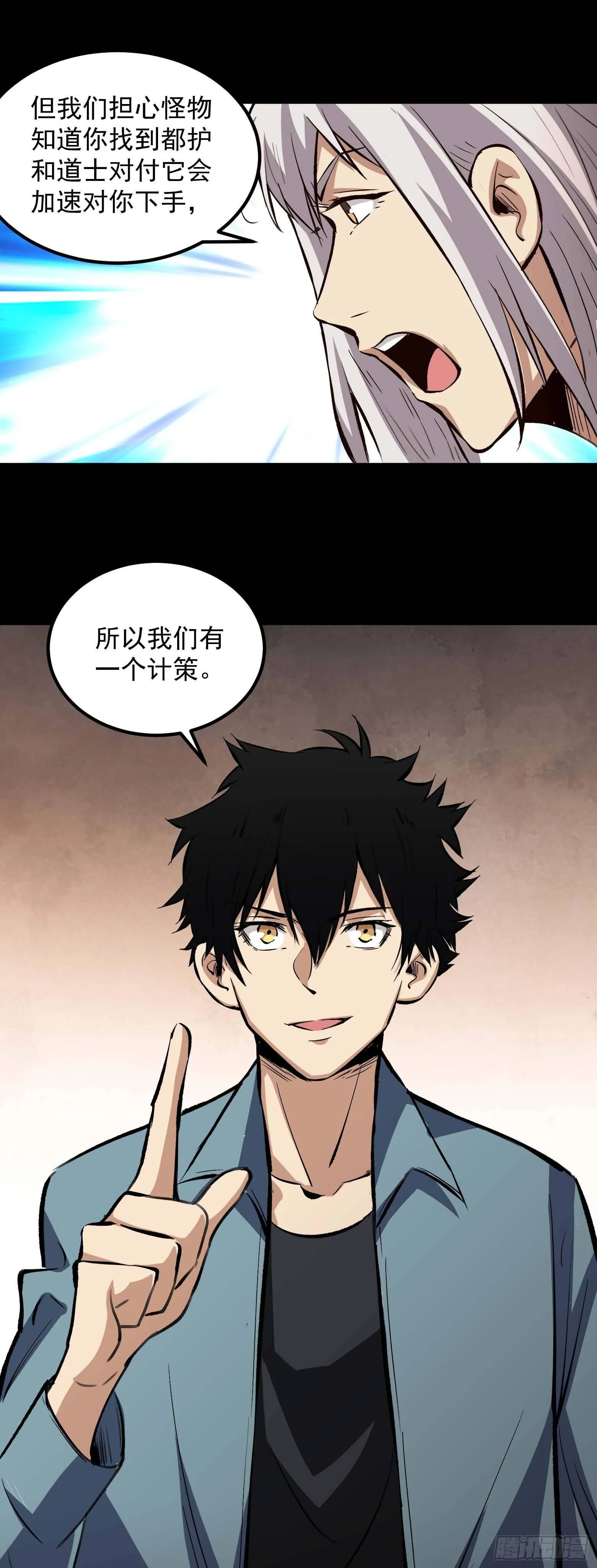 第13话 任务上门 第12页