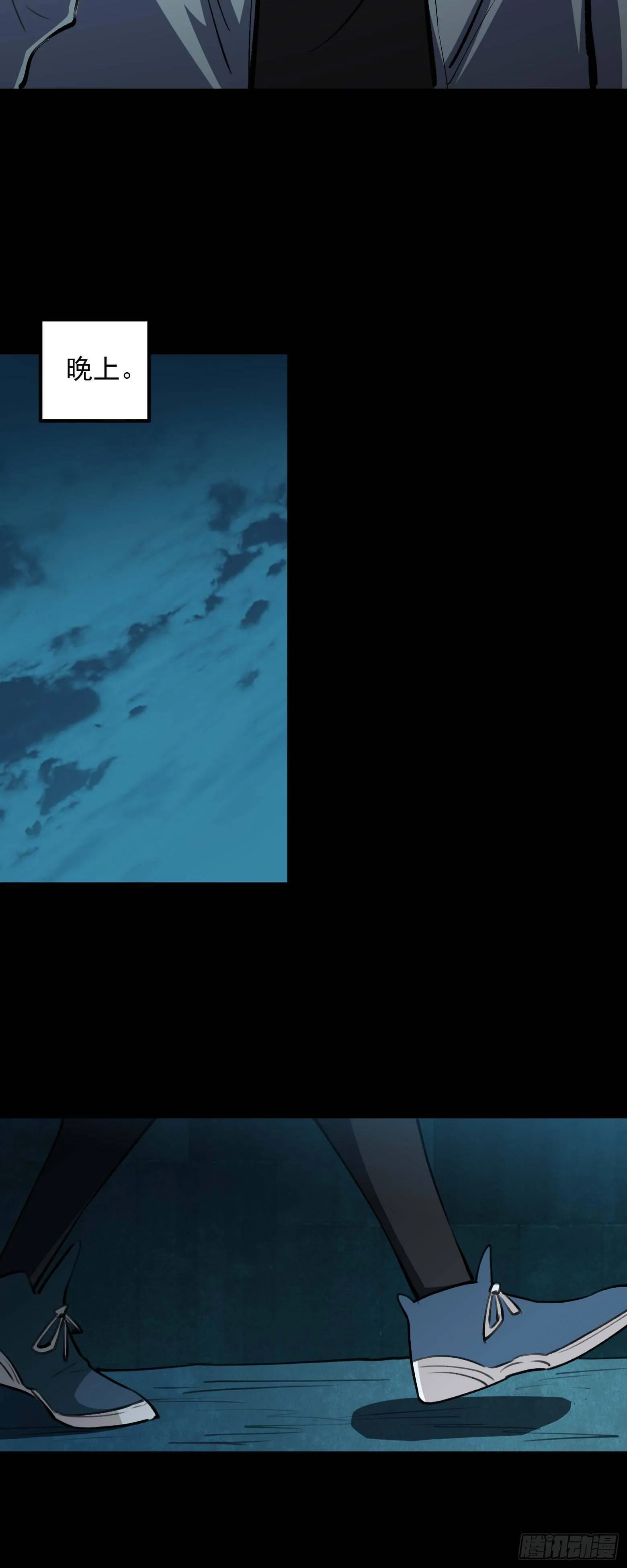 第13话 任务上门 第13页
