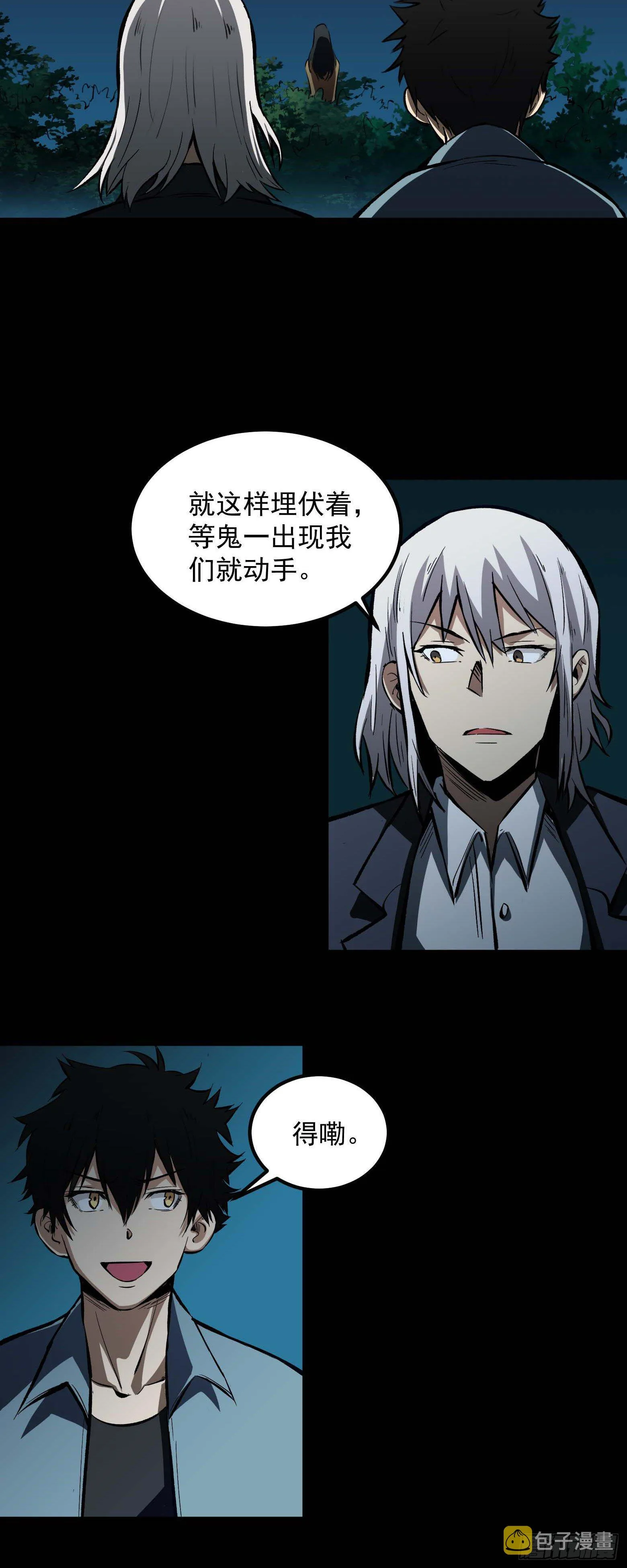 第13话 任务上门 第15页
