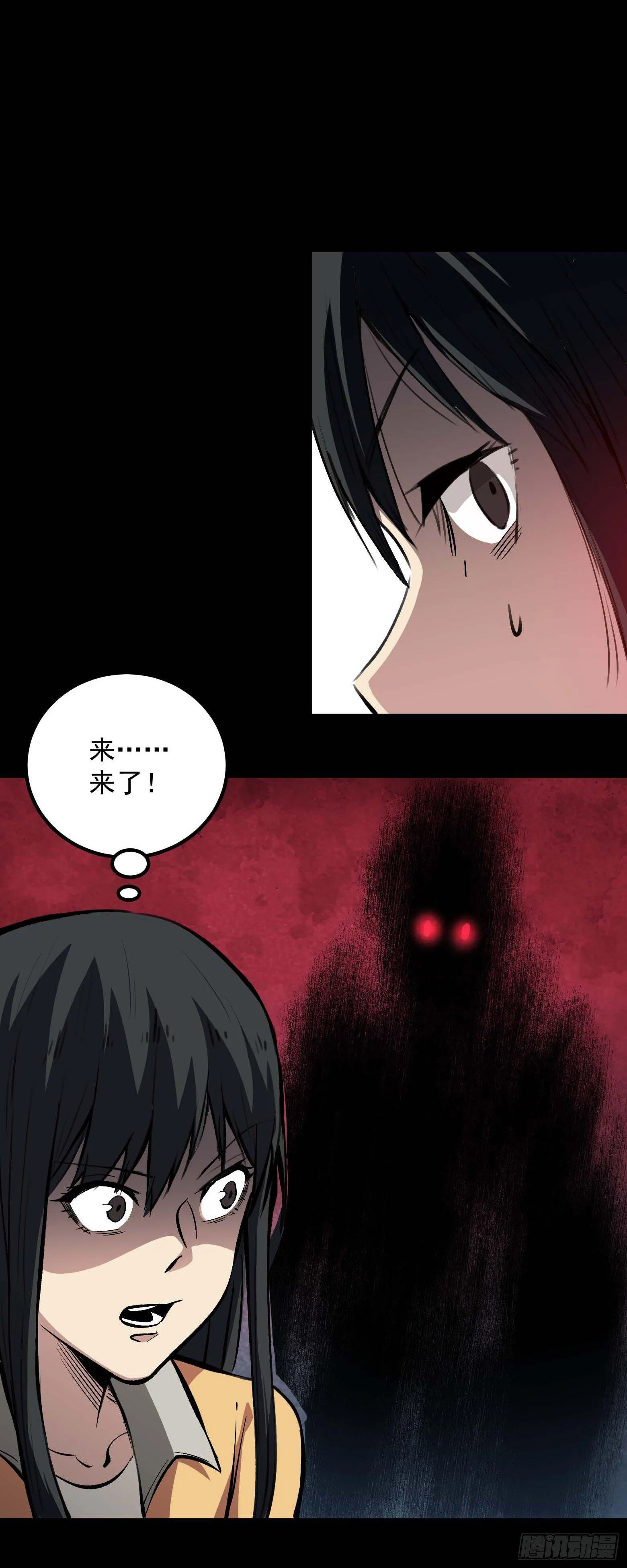 第13话 任务上门 第17页