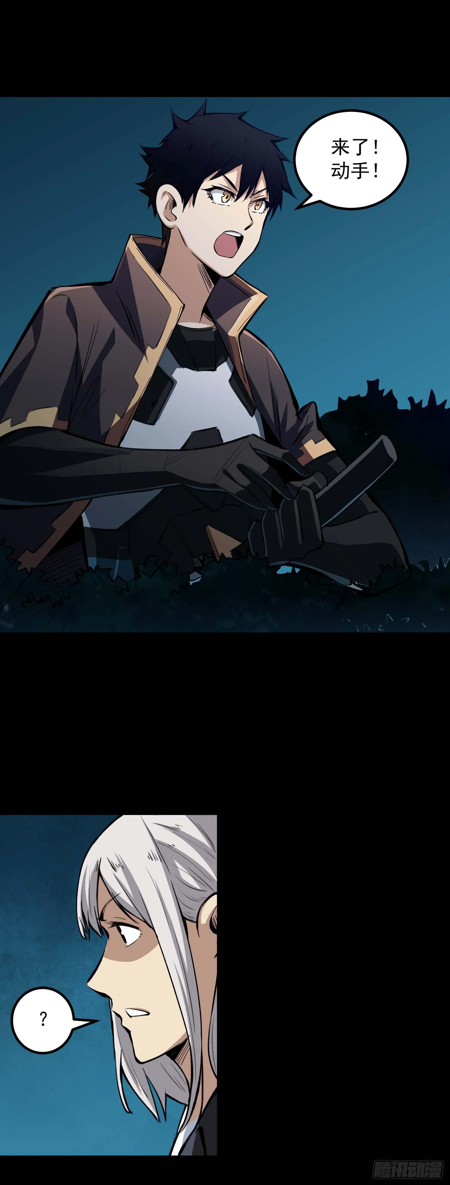 第13话 任务上门 第18页