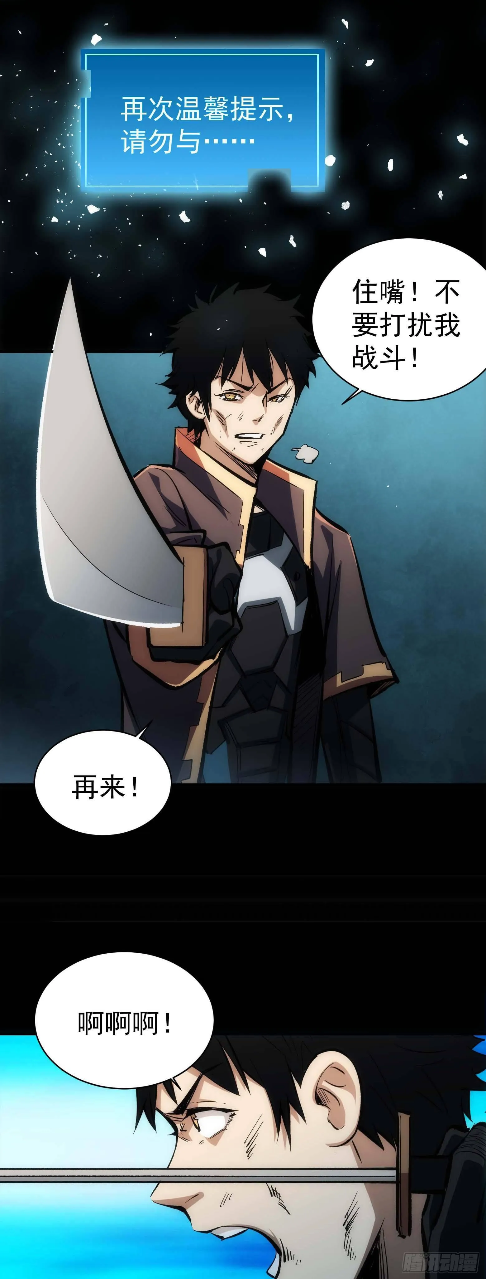 第14话 拼命三郎 第12页