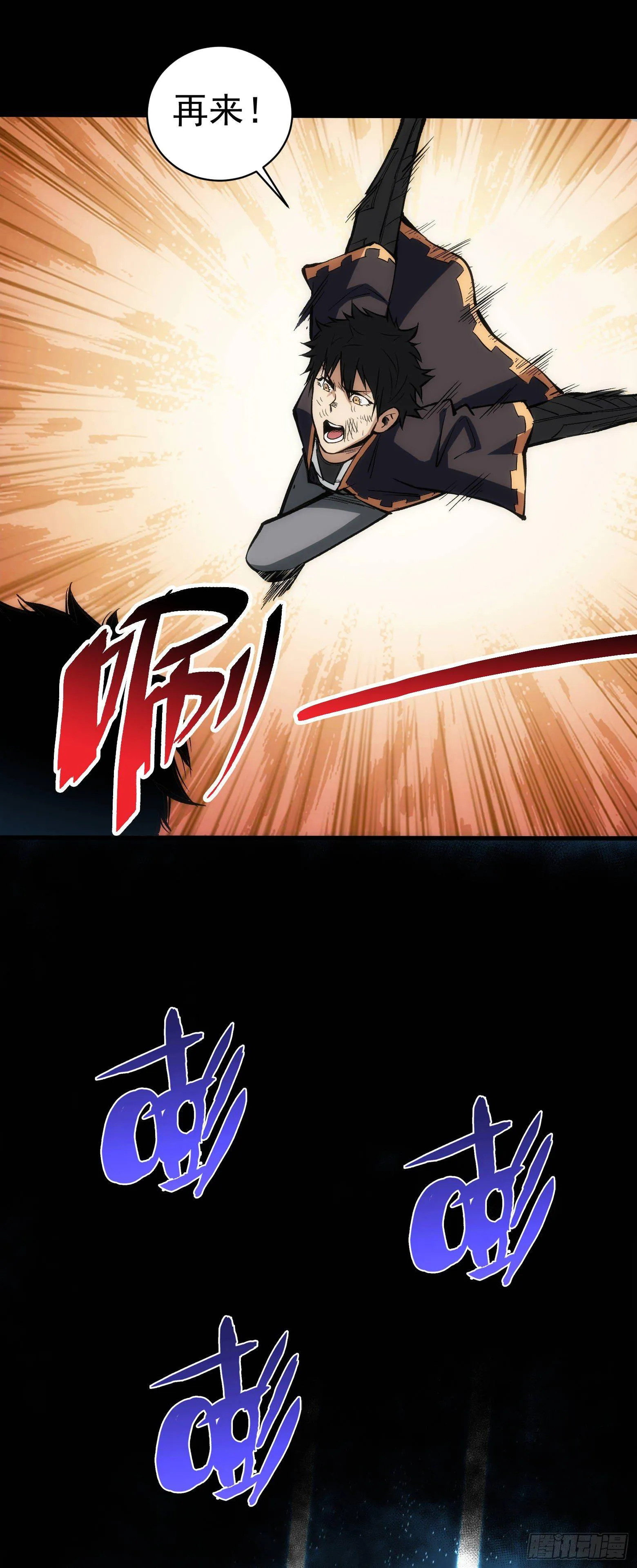 第14话 拼命三郎 第18页
