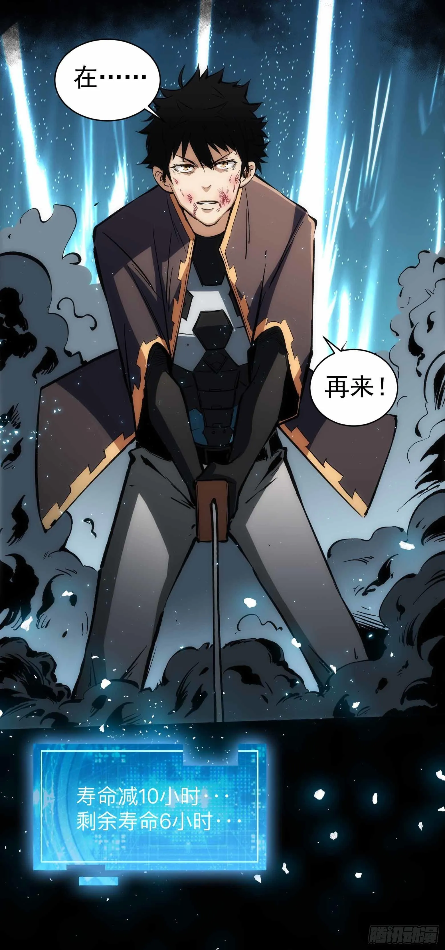 第14话 拼命三郎 第19页