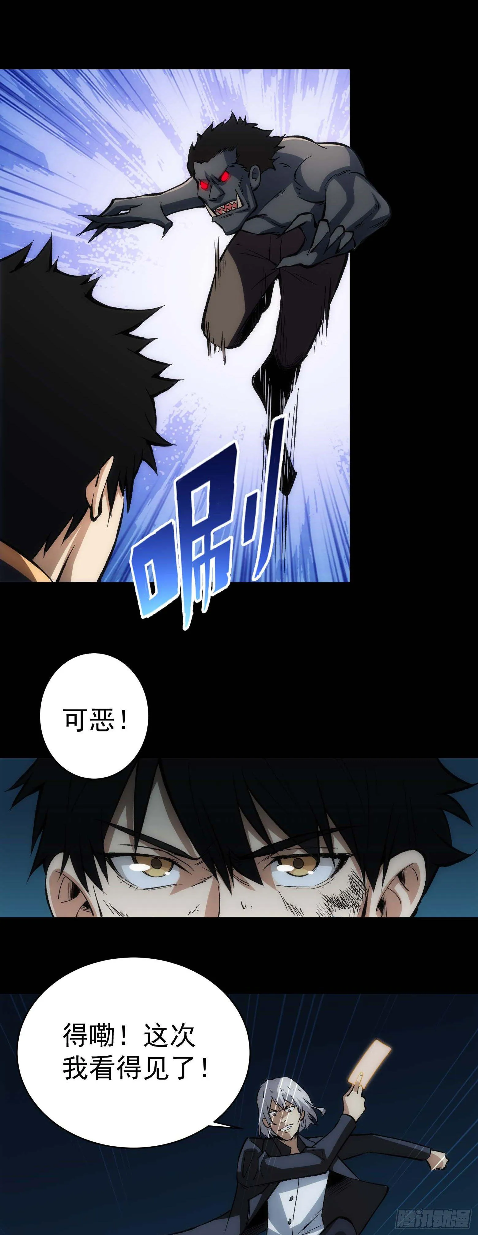 第14话 拼命三郎 第20页