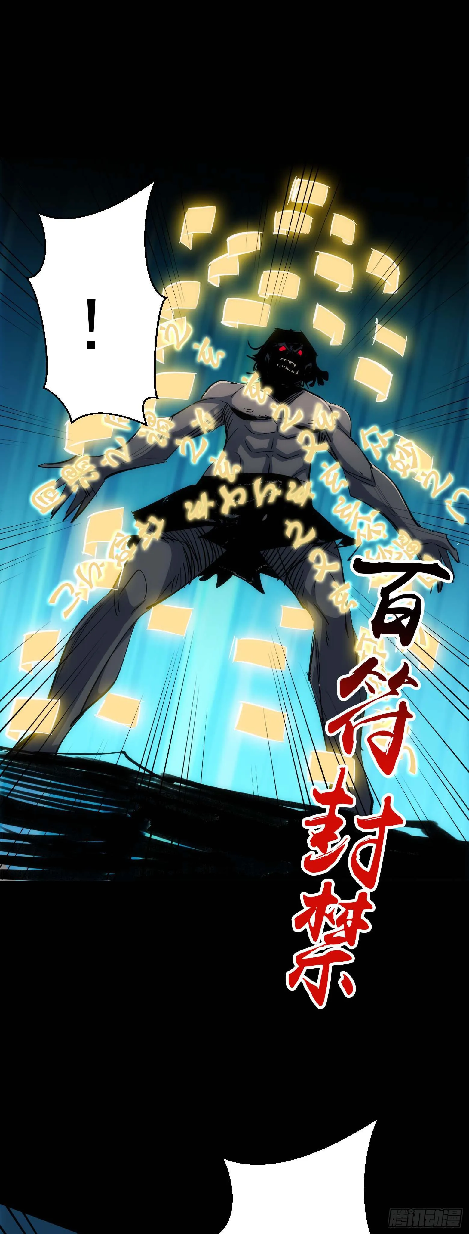 第15话 舍生取义 第5页
