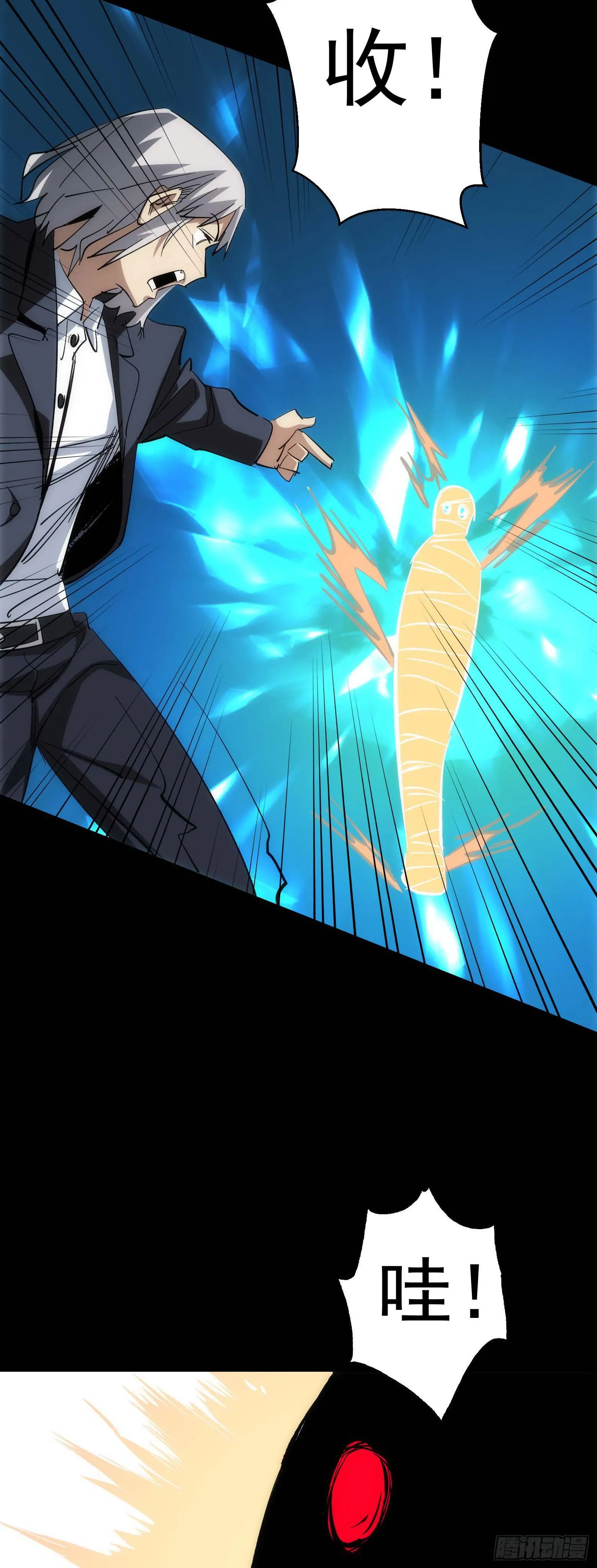 第15话 舍生取义 第6页