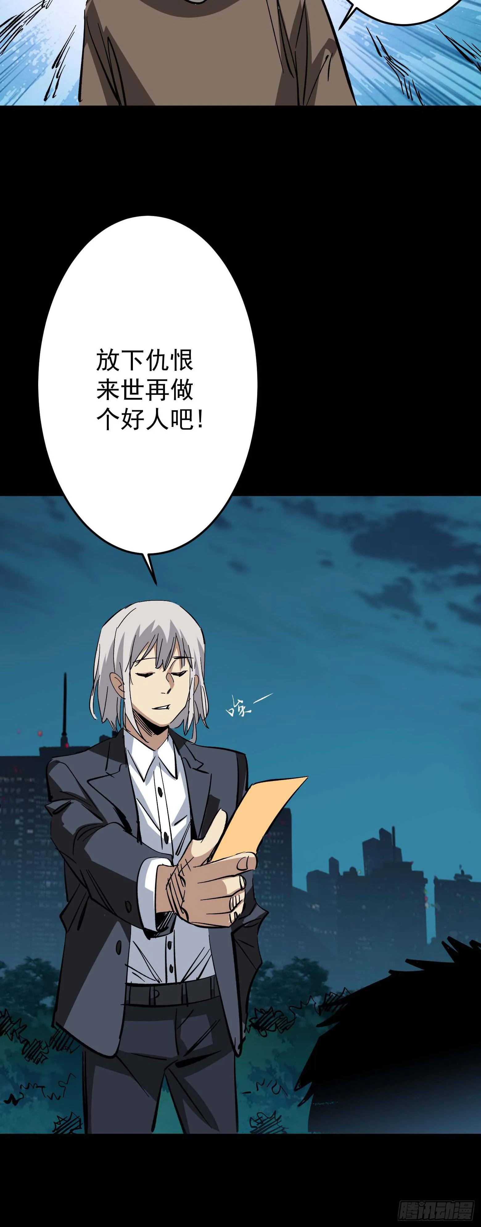 第15话 舍生取义 第9页