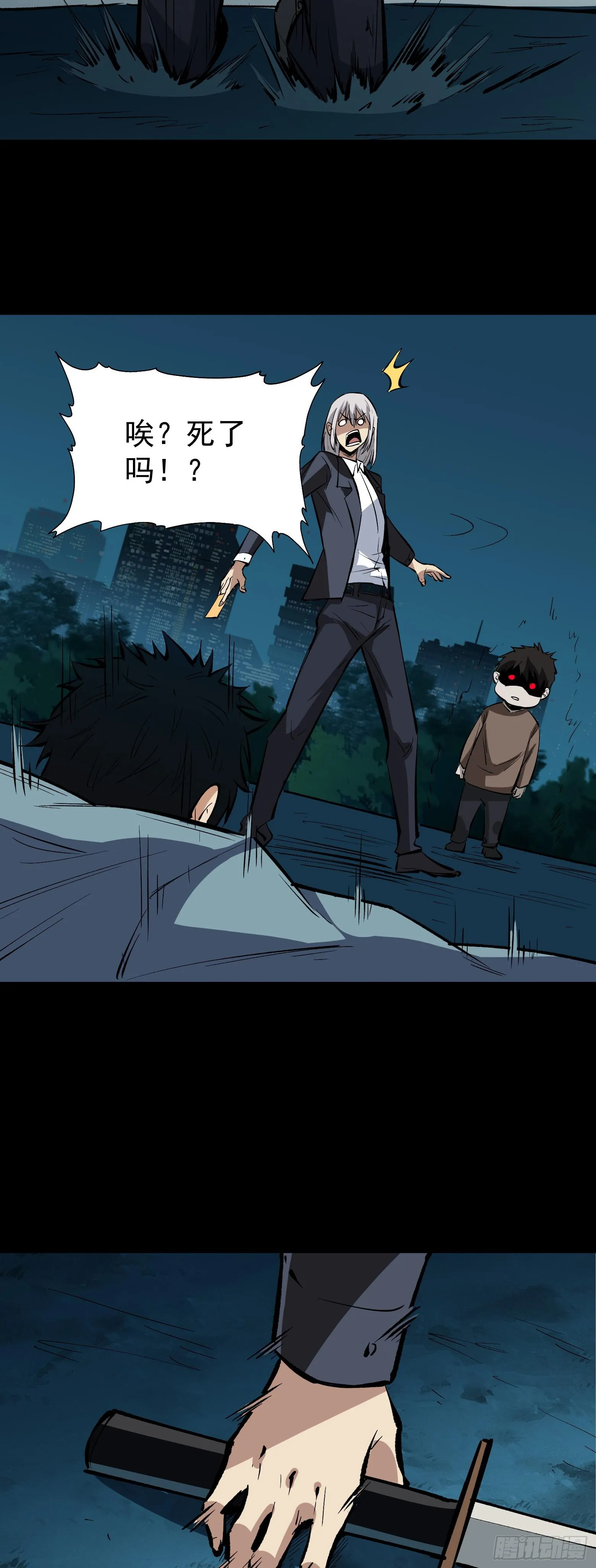 第15话 舍生取义 第11页