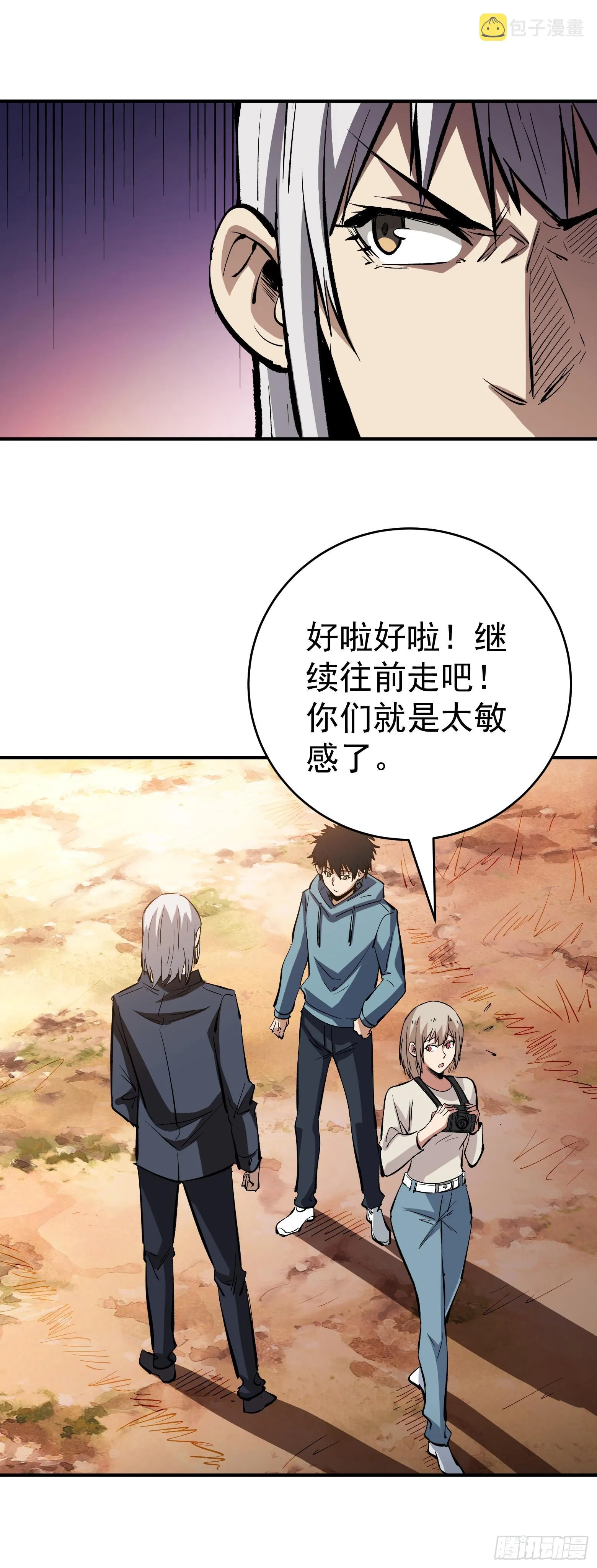 第17话 第一笔生意 第13页