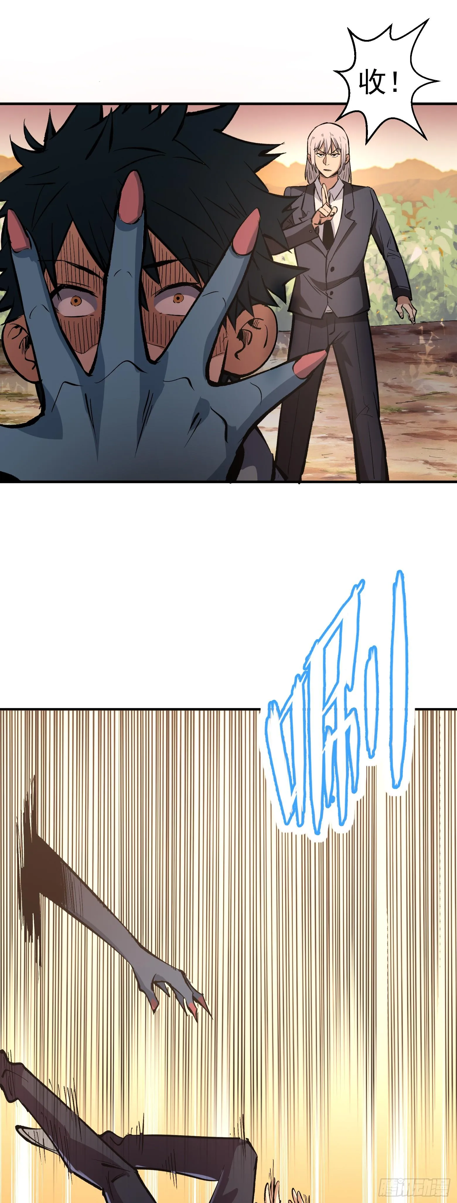 第17话 第一笔生意 第21页